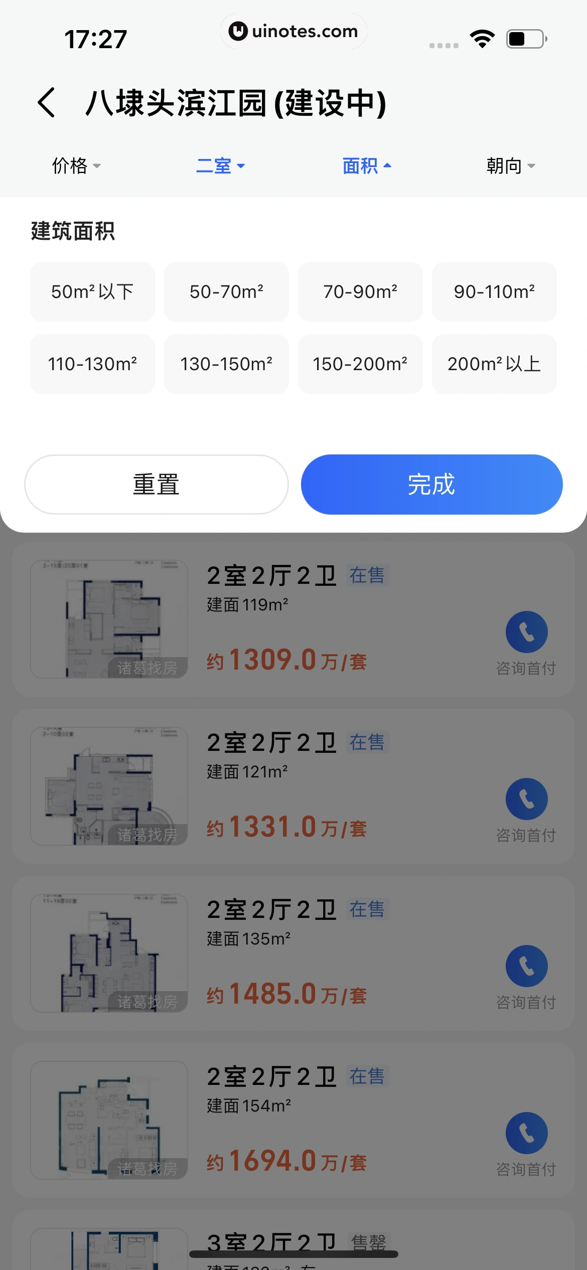 高德地图 App 截图 0076 - UI Notes