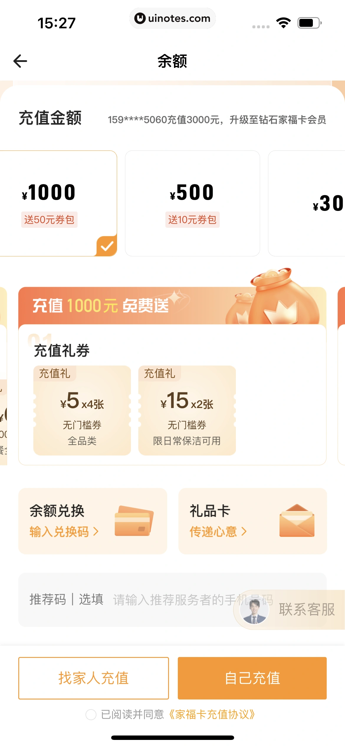 自如 App 截图 319 - UI Notes
