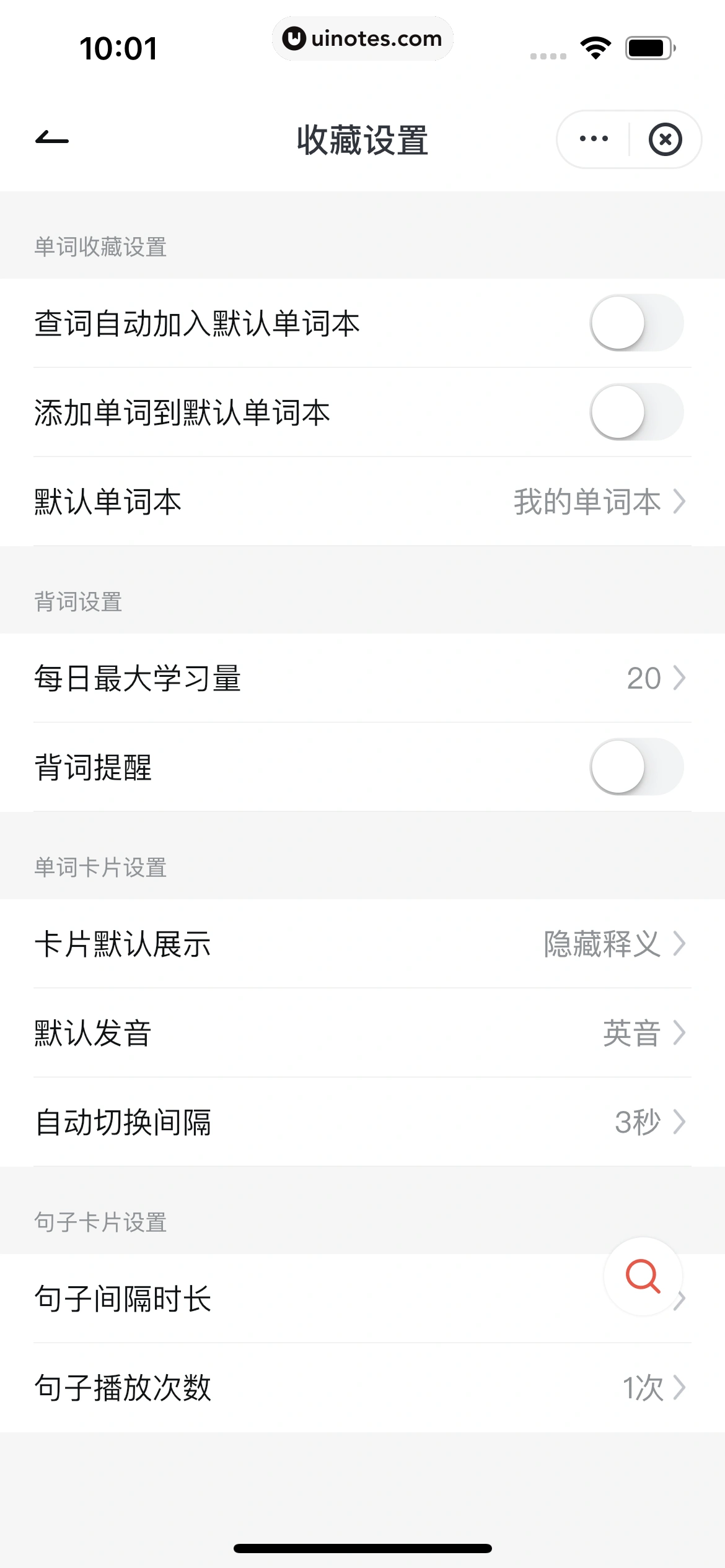 网易有道词典 App 截图 191 - UI Notes