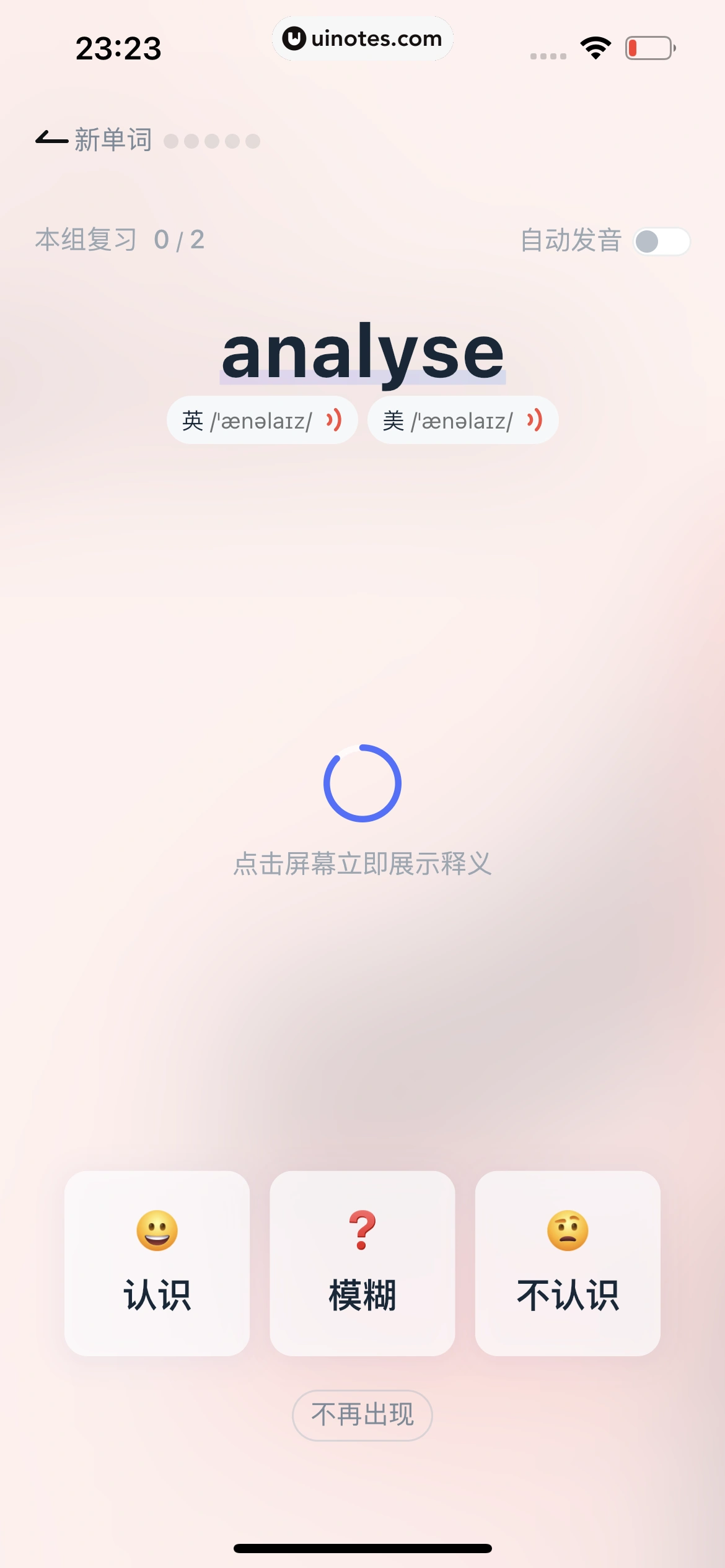 有道翻译官 App 截图 115 - UI Notes