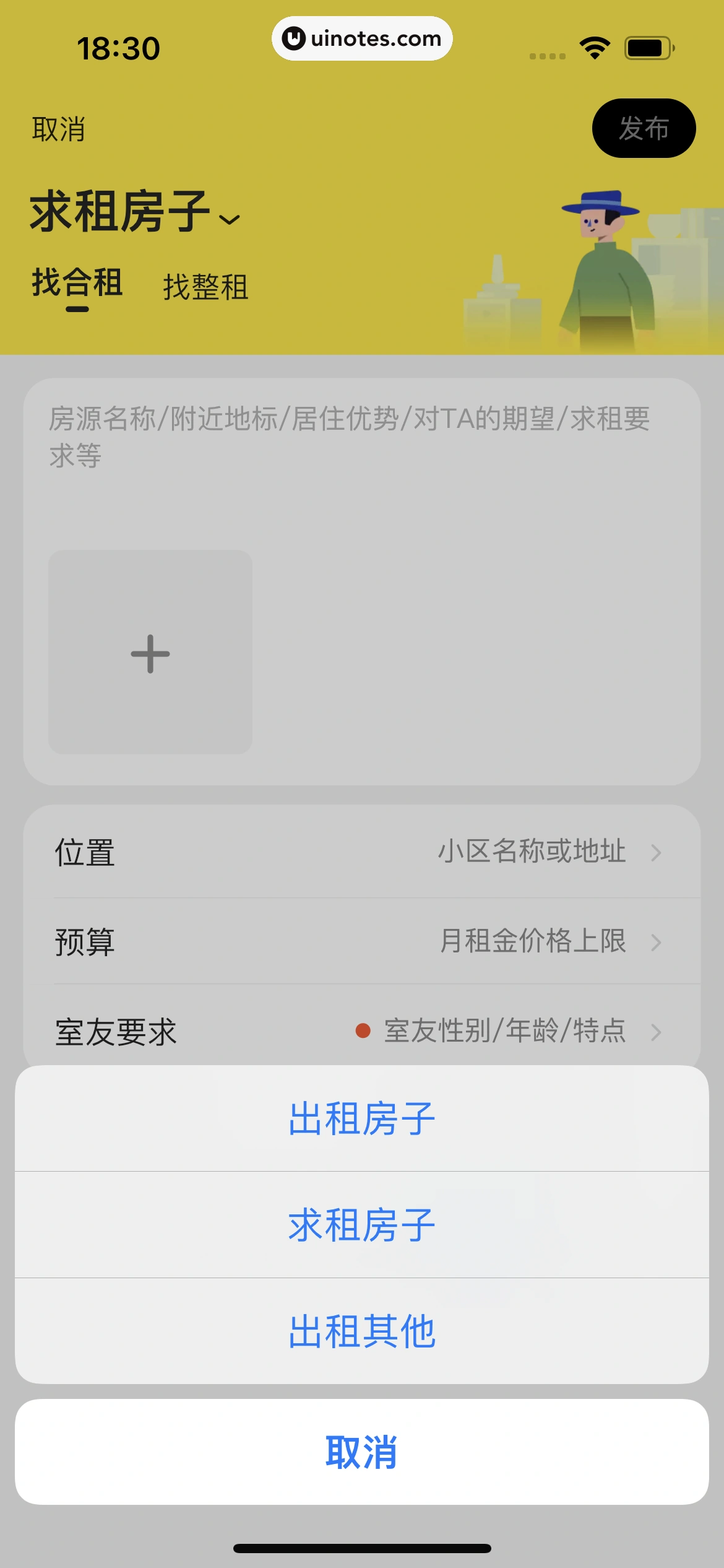 闲鱼 App 截图 238 - UI Notes
