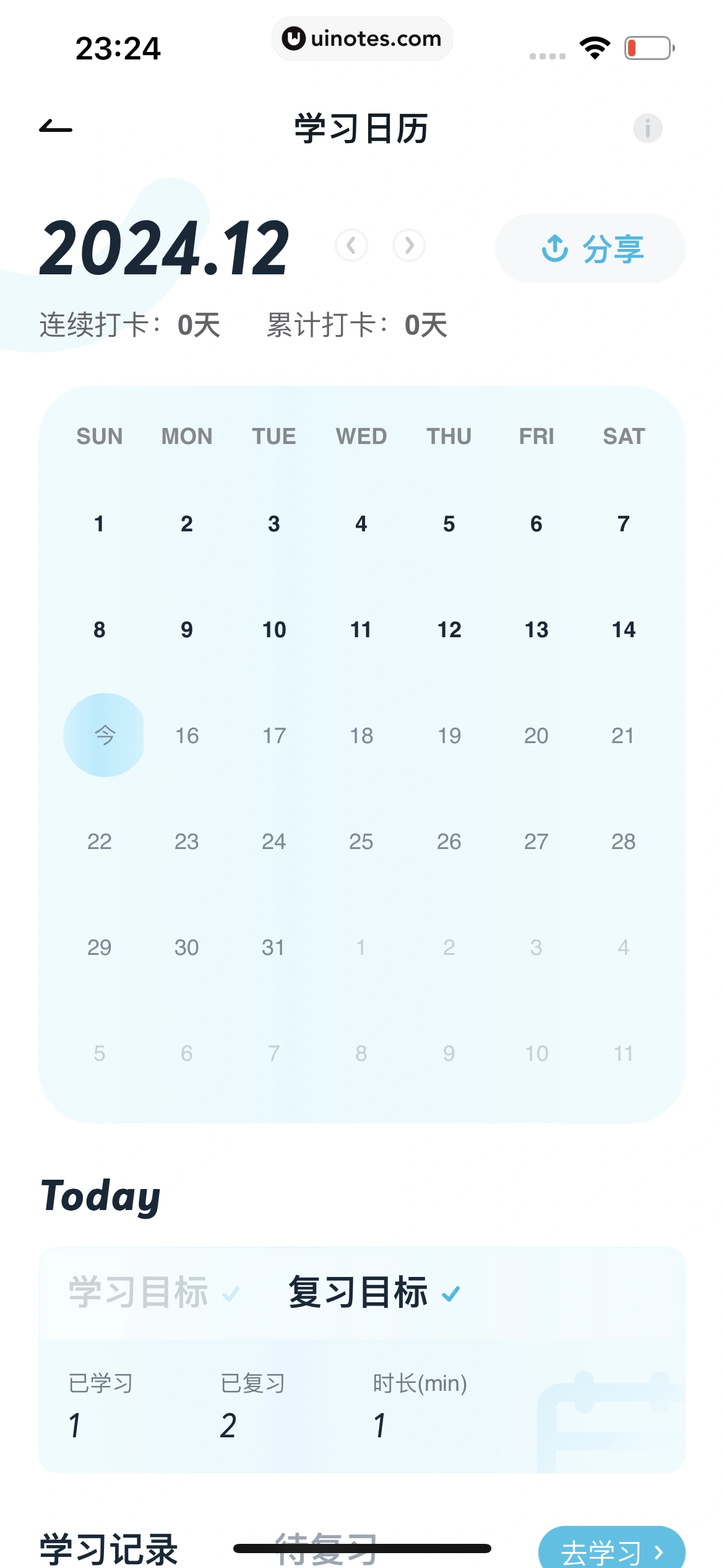 有道翻译官 App 截图 118 - UI Notes