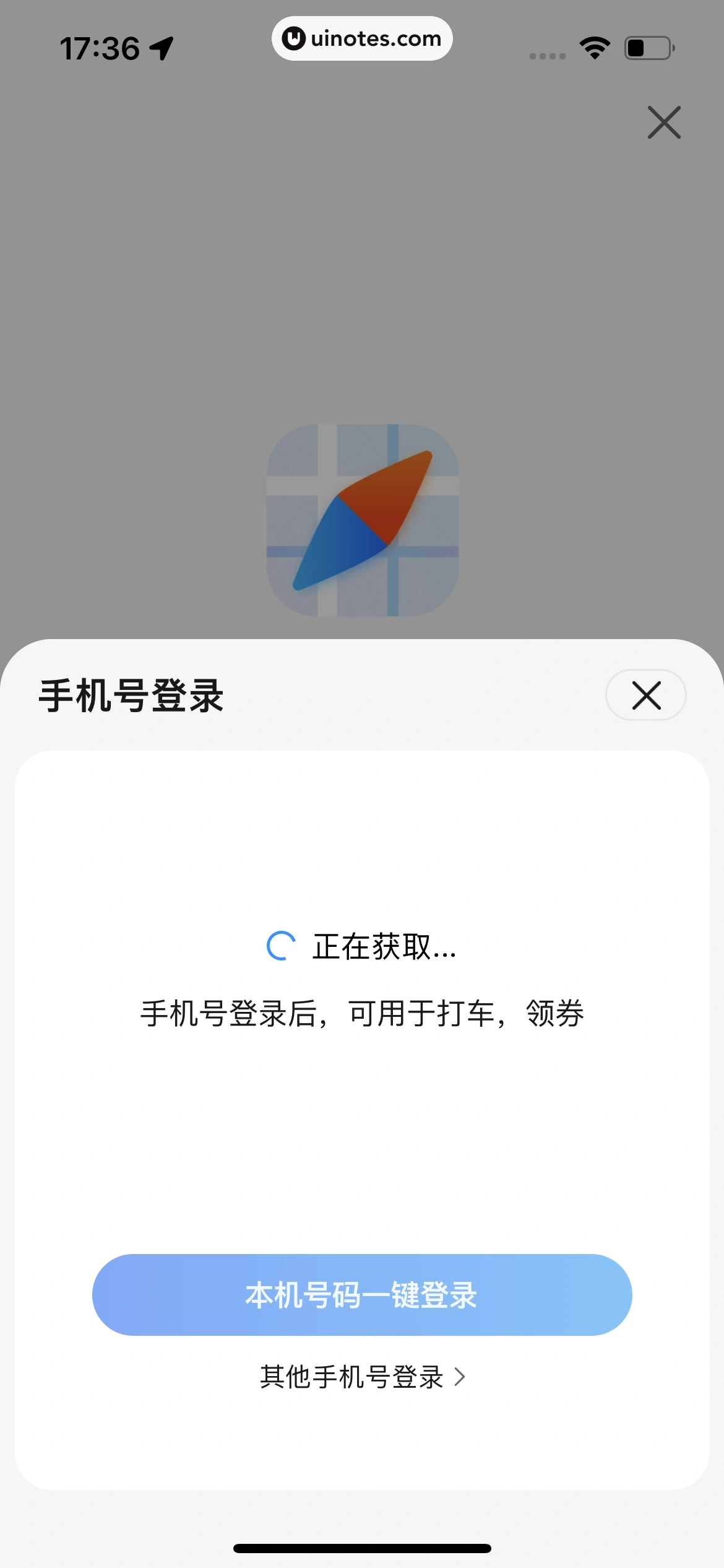 腾讯地图 App 截图 023 - UI Notes