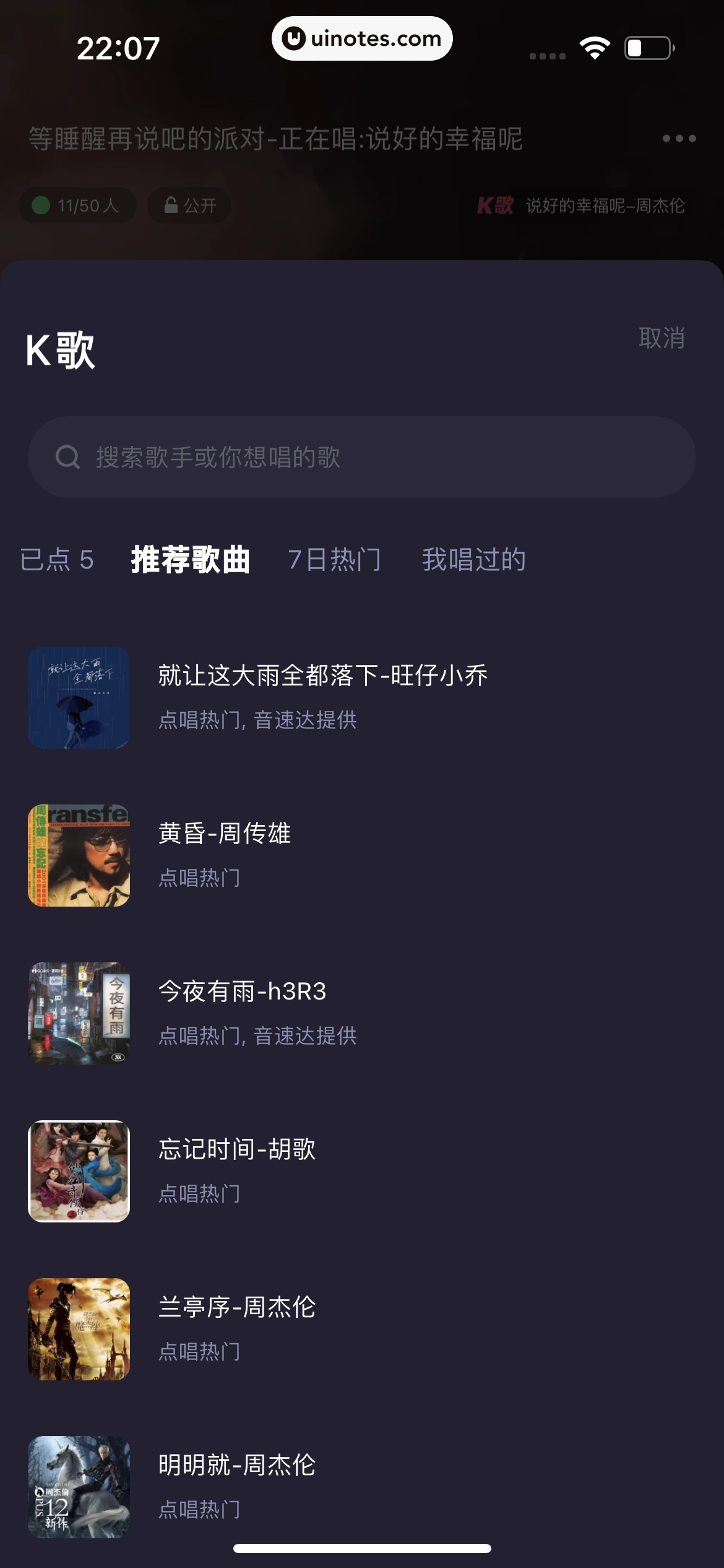 微光 App 截图 129 - UI Notes