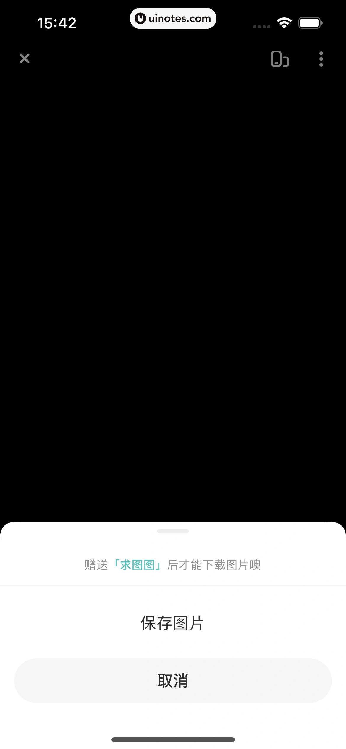 网易LOFTER App 截图 090 - UI Notes