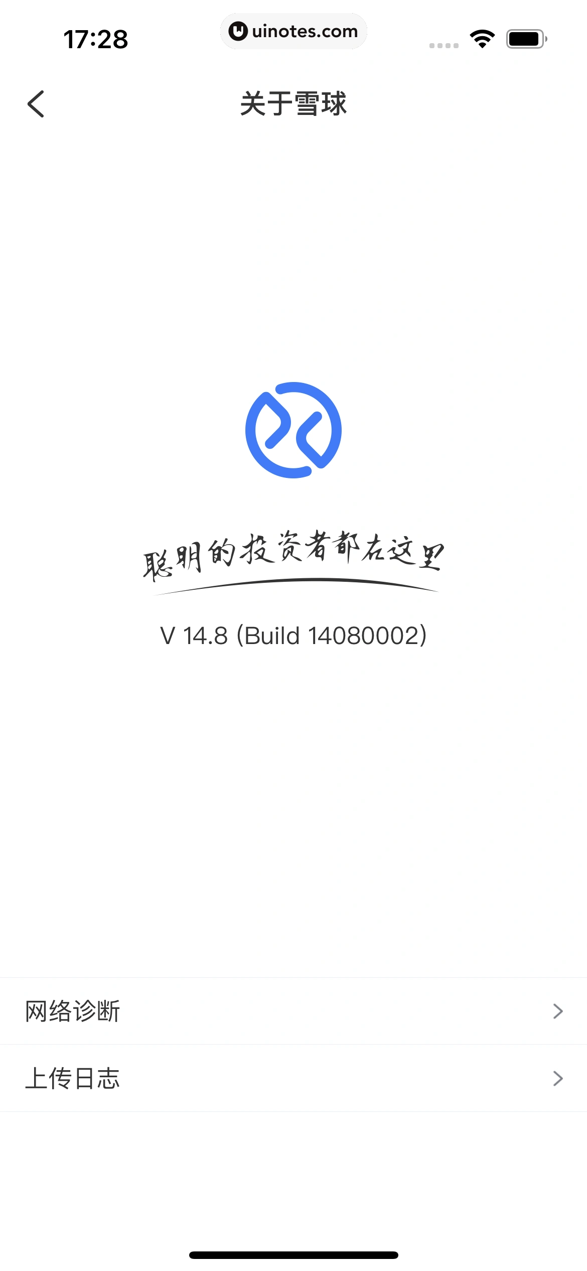 雪球 App 截图 302 - UI Notes