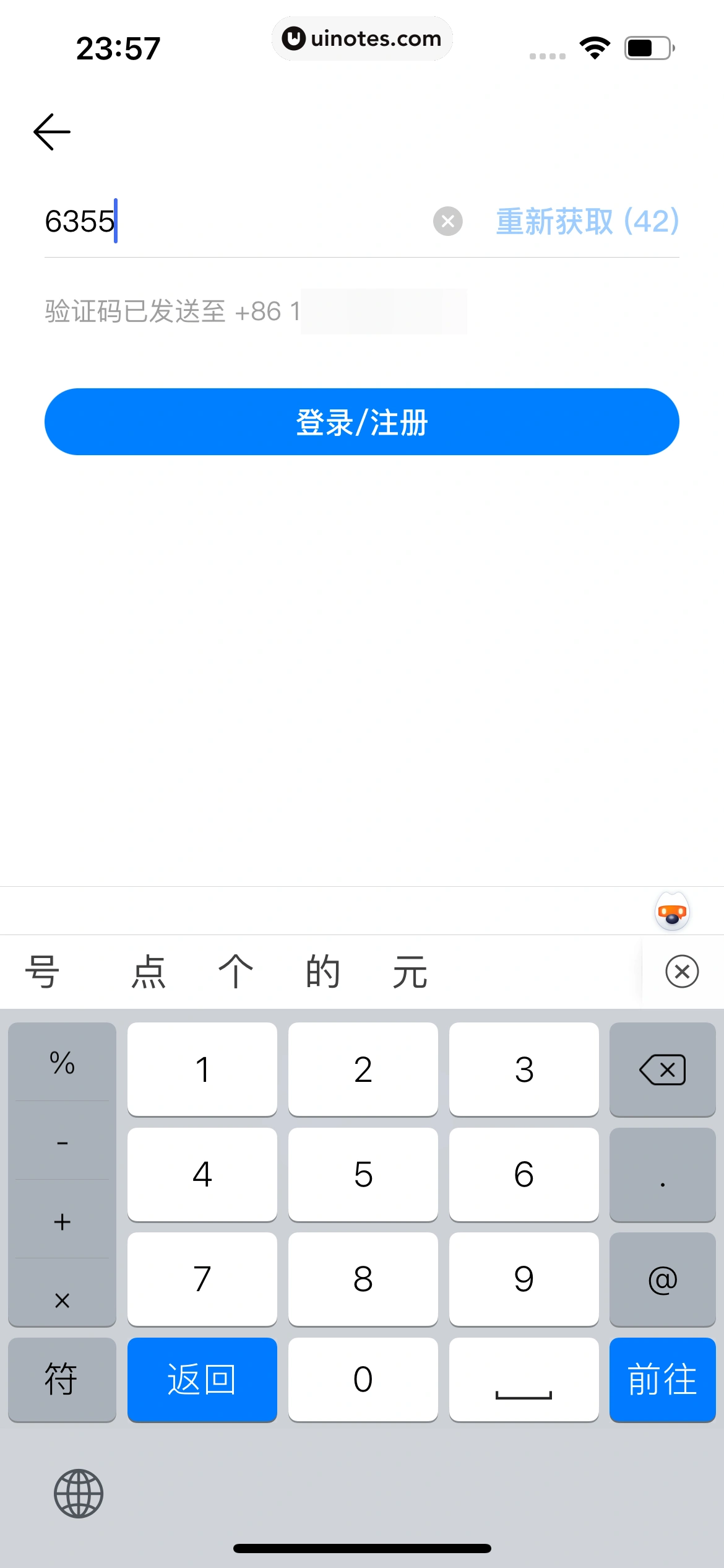 华为商城 App 截图 025 - UI Notes