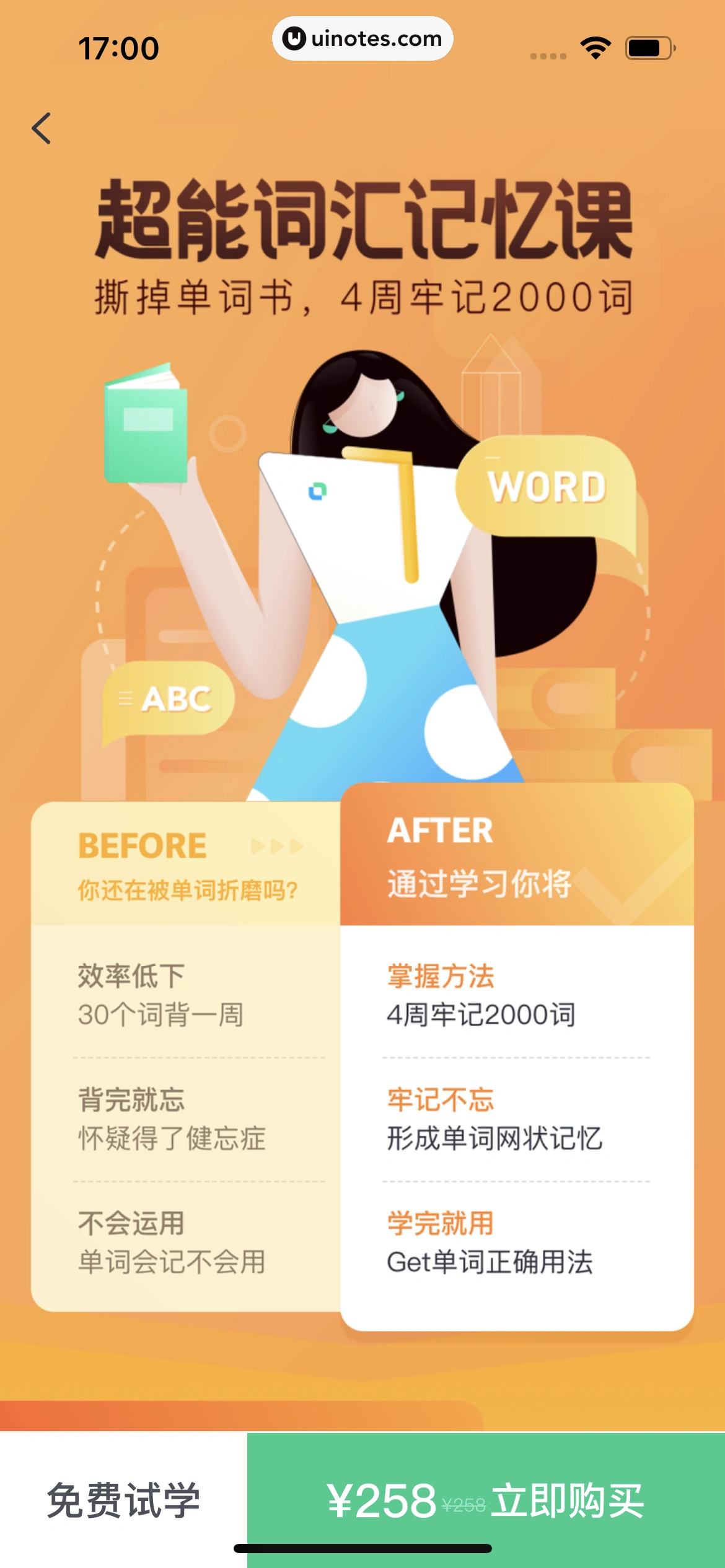 开言英语 App 截图 212 - UI Notes