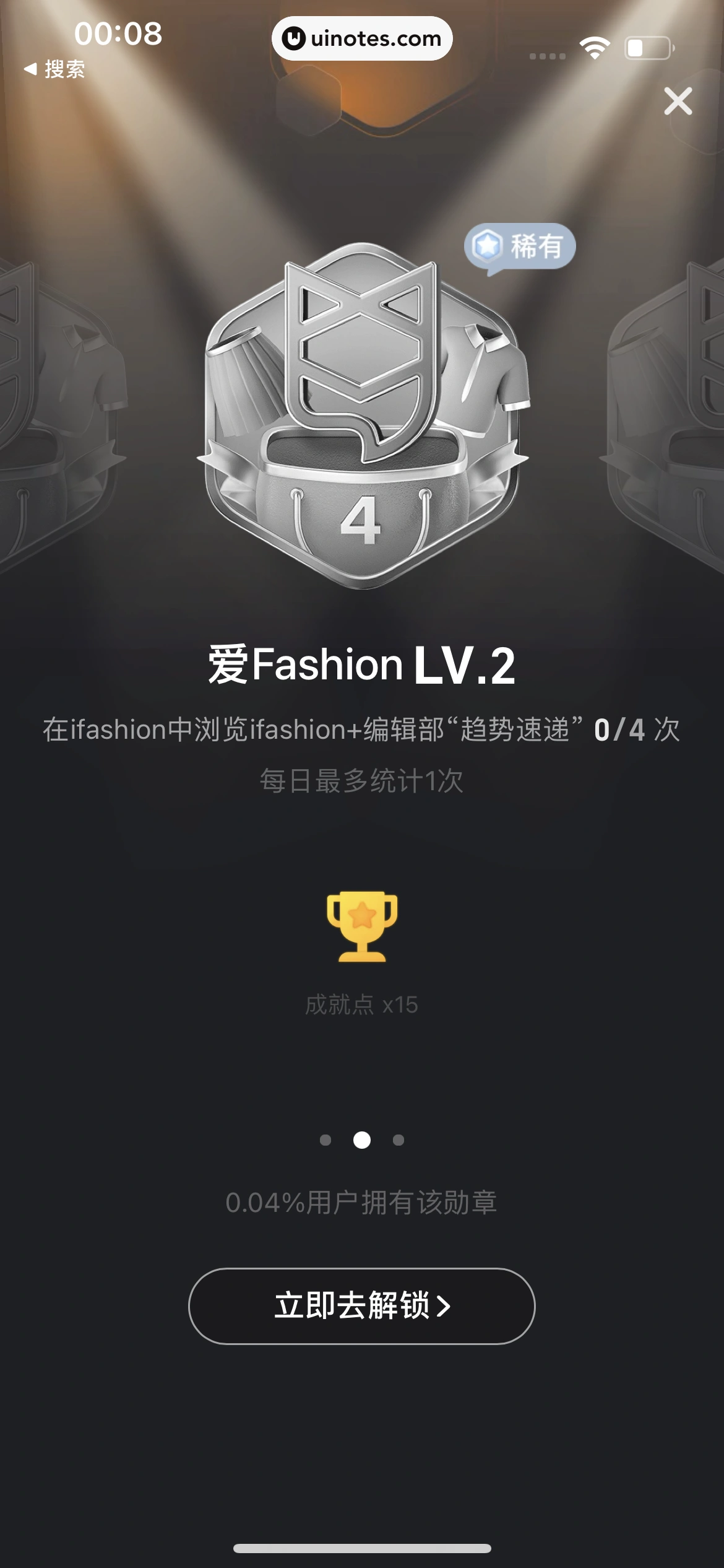 淘宝 App 截图 1887 - UI Notes