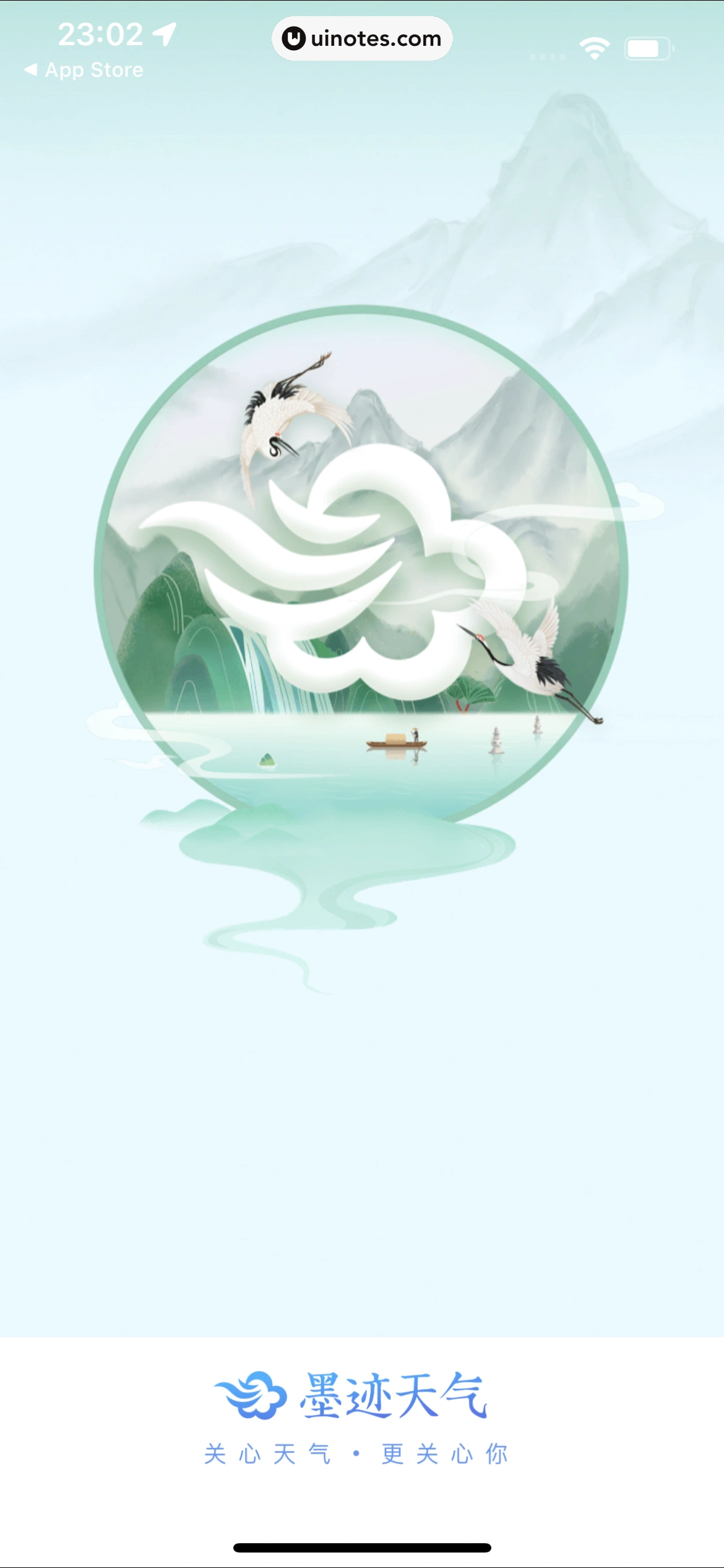 墨迹天气 App 截图 007 - UI Notes