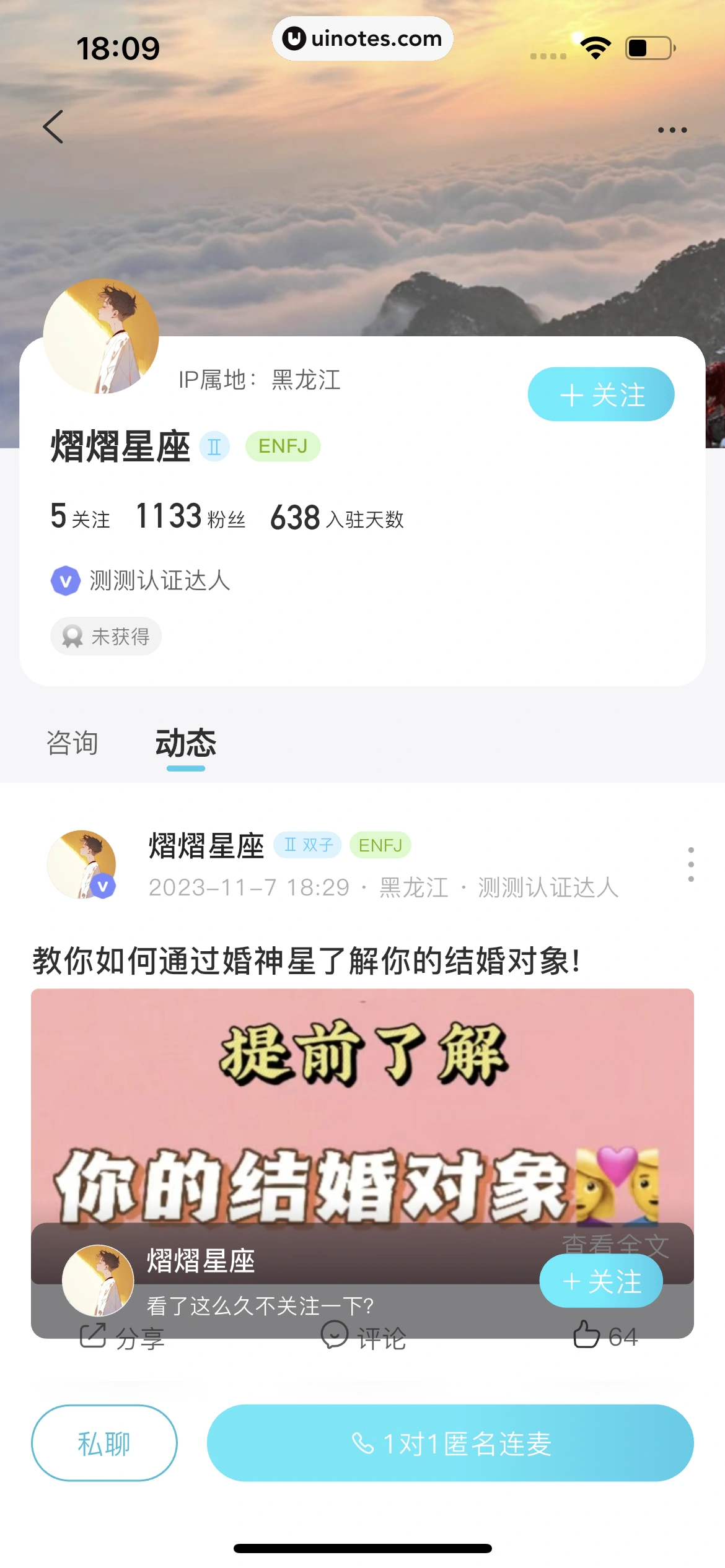 测测 App 截图 300 - UI Notes