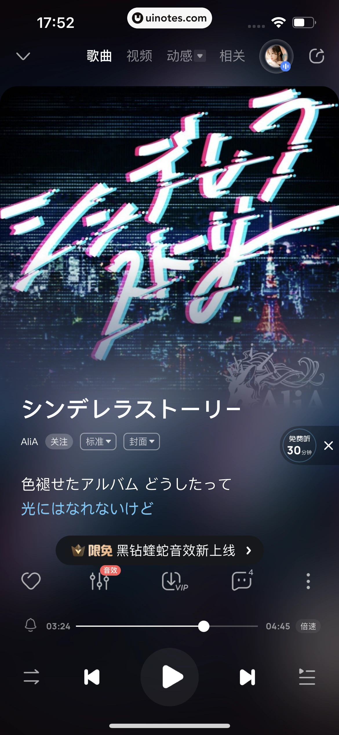 酷狗音乐 App 截图 105 - UI Notes