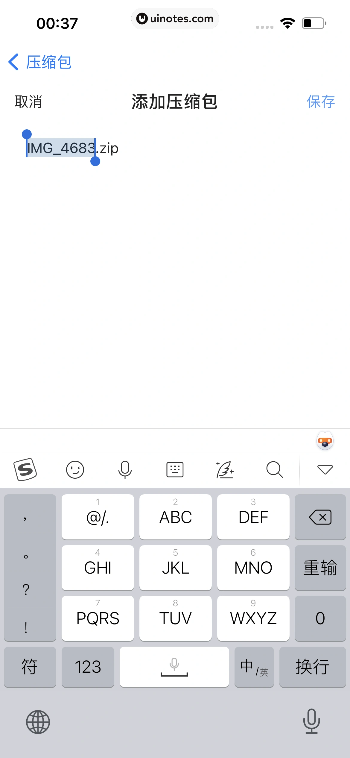 QQ浏览器 App 截图 234 - UI Notes