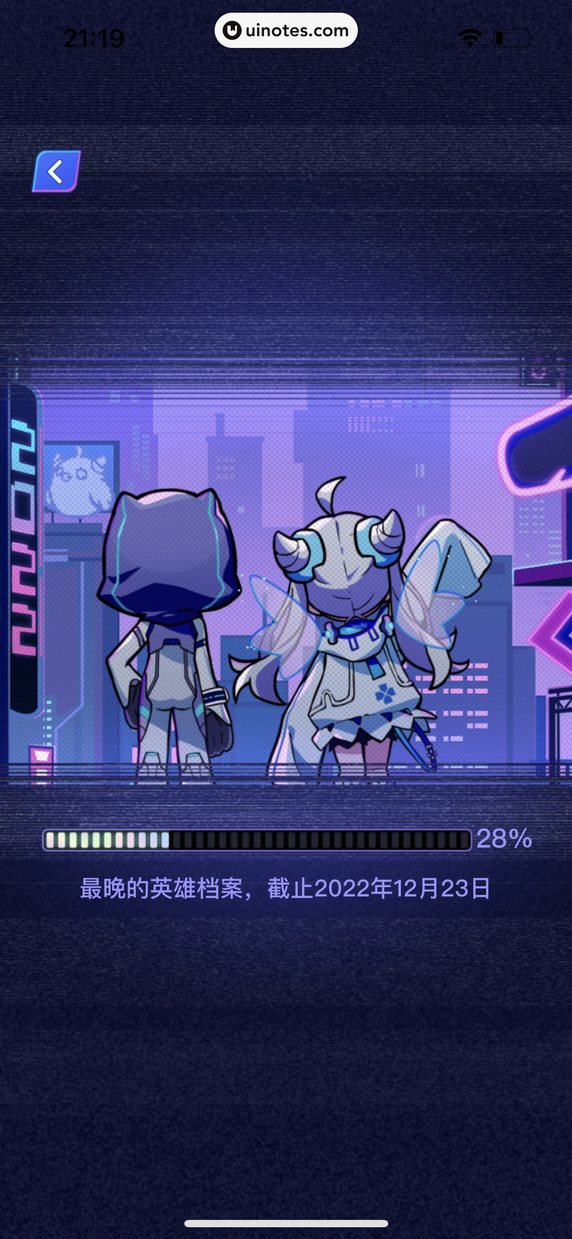 米游社 App 截图 543 - UI Notes