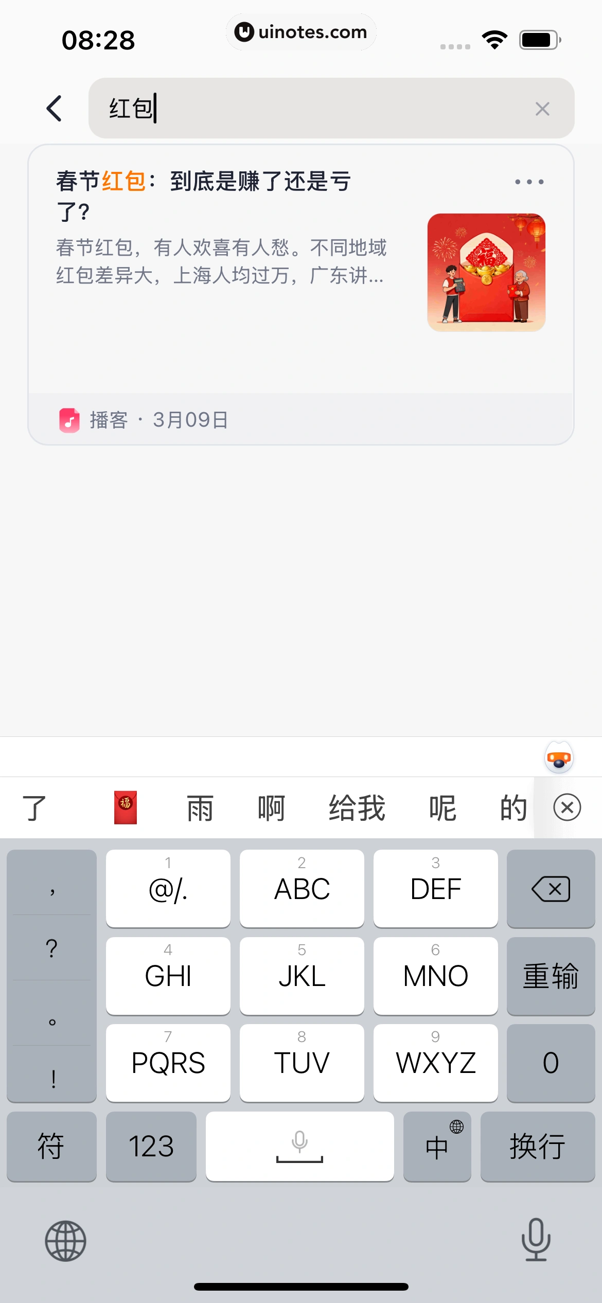 扣子 App 截图 200 - UI Notes