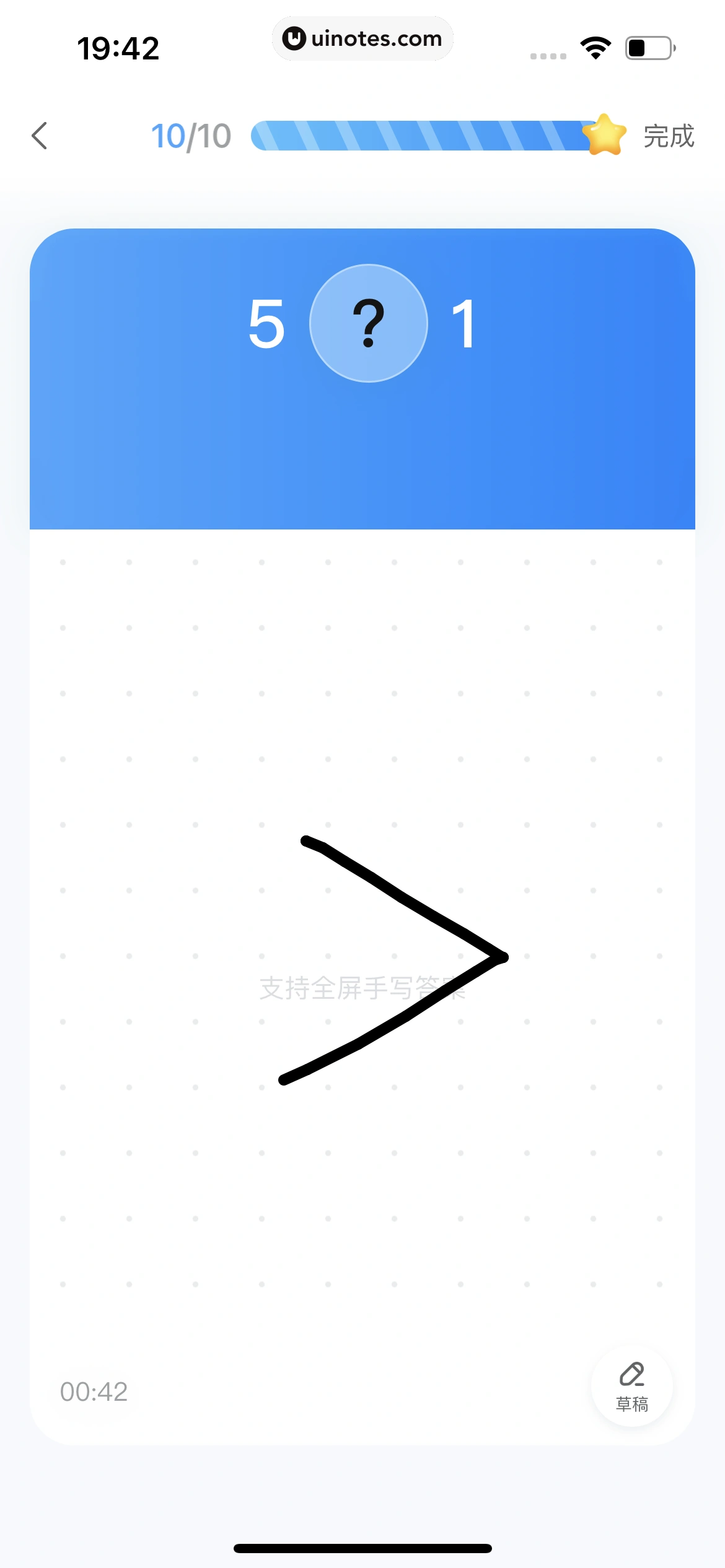 作业帮 App 截图 653 - UI Notes