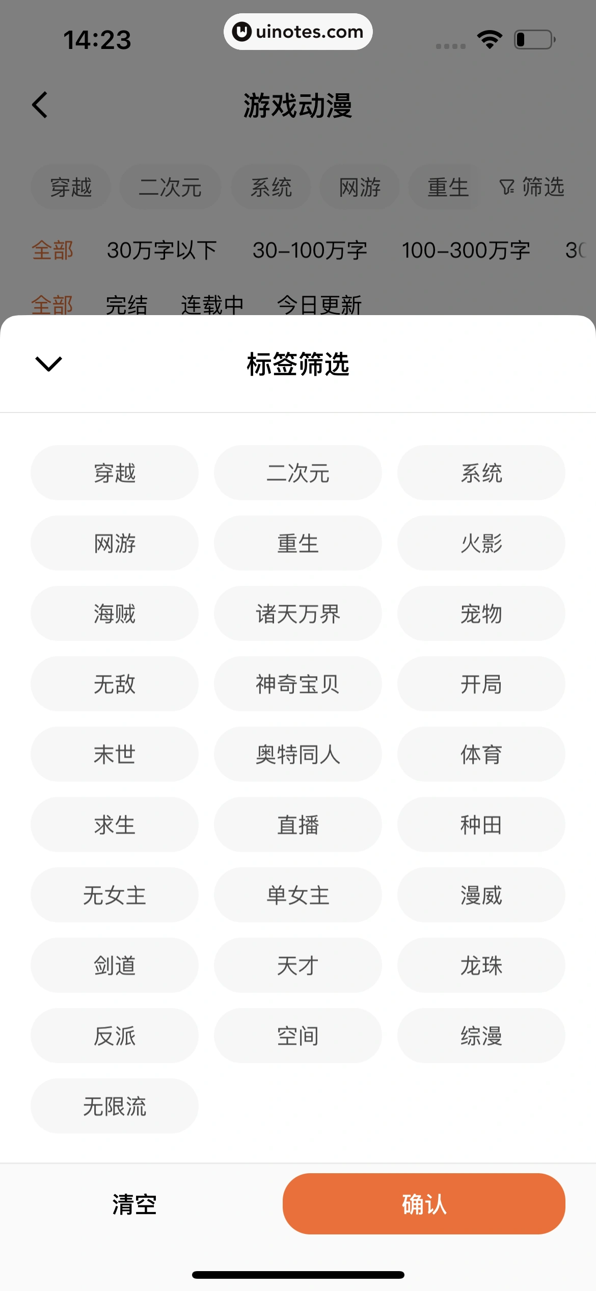 番茄小说 App 截图 229 - UI Notes