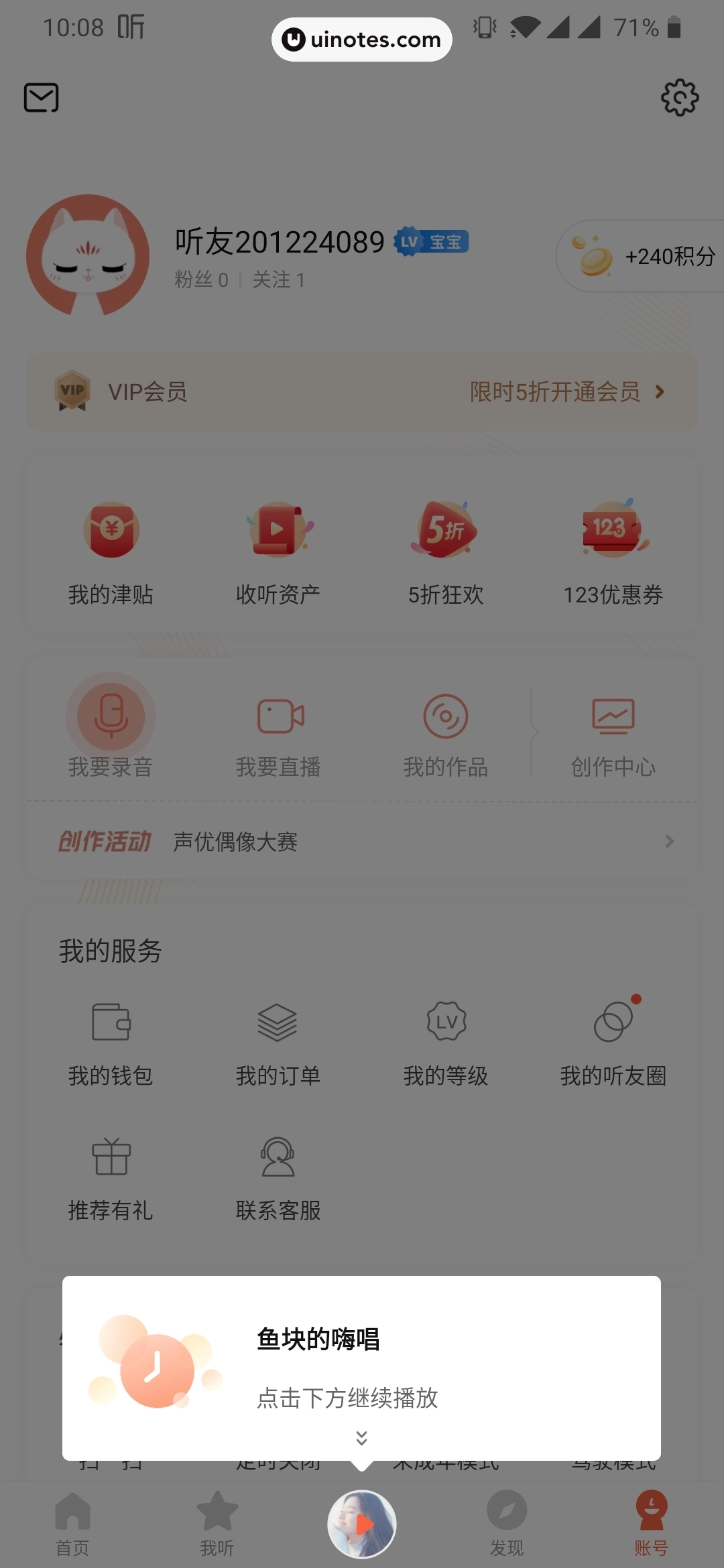 喜马拉雅 App 截图 118 - UI Notes