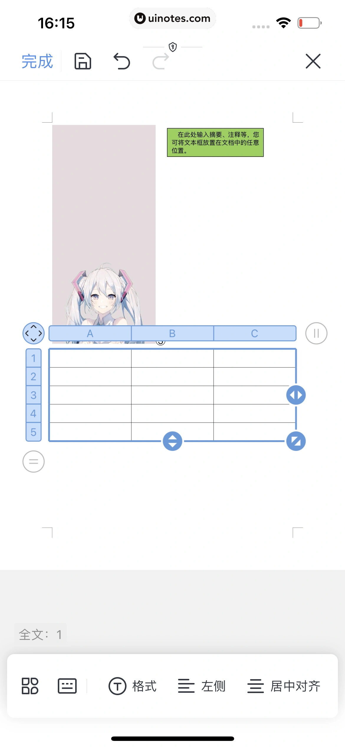 WPS App 截图 134 - UI Notes