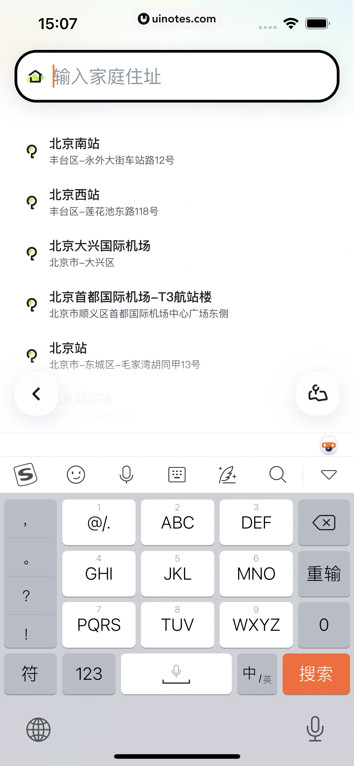 嘀嗒出行 App 截图 031 - UI Notes