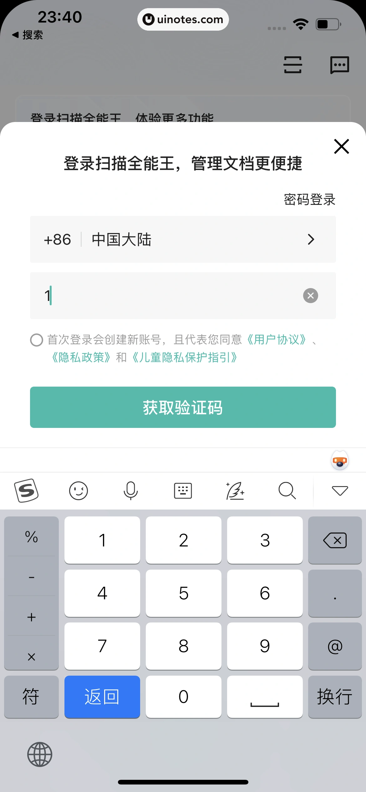 扫描全能王 App 截图 124 - UI Notes