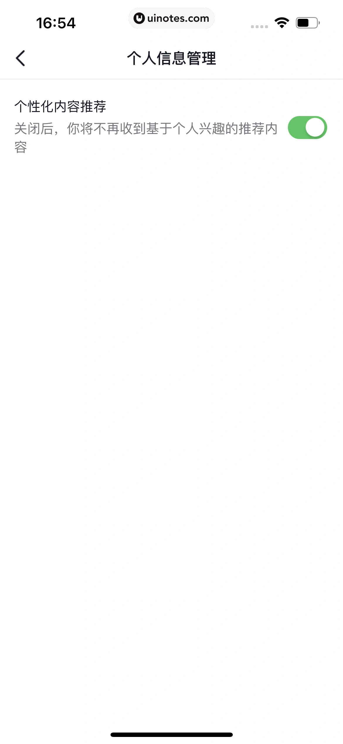 抖音 App 截图 282 - UI Notes