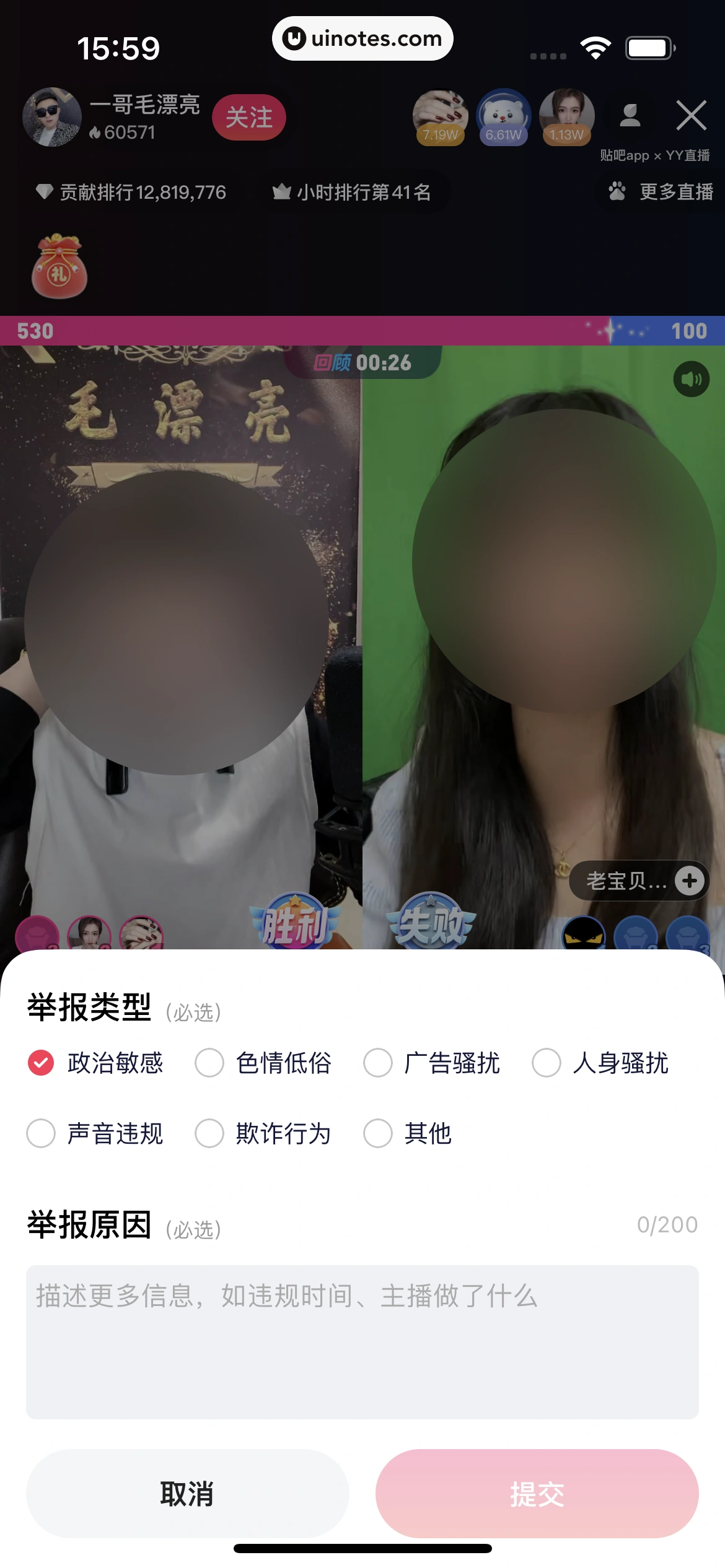百度贴吧 App 截图 077 - UI Notes