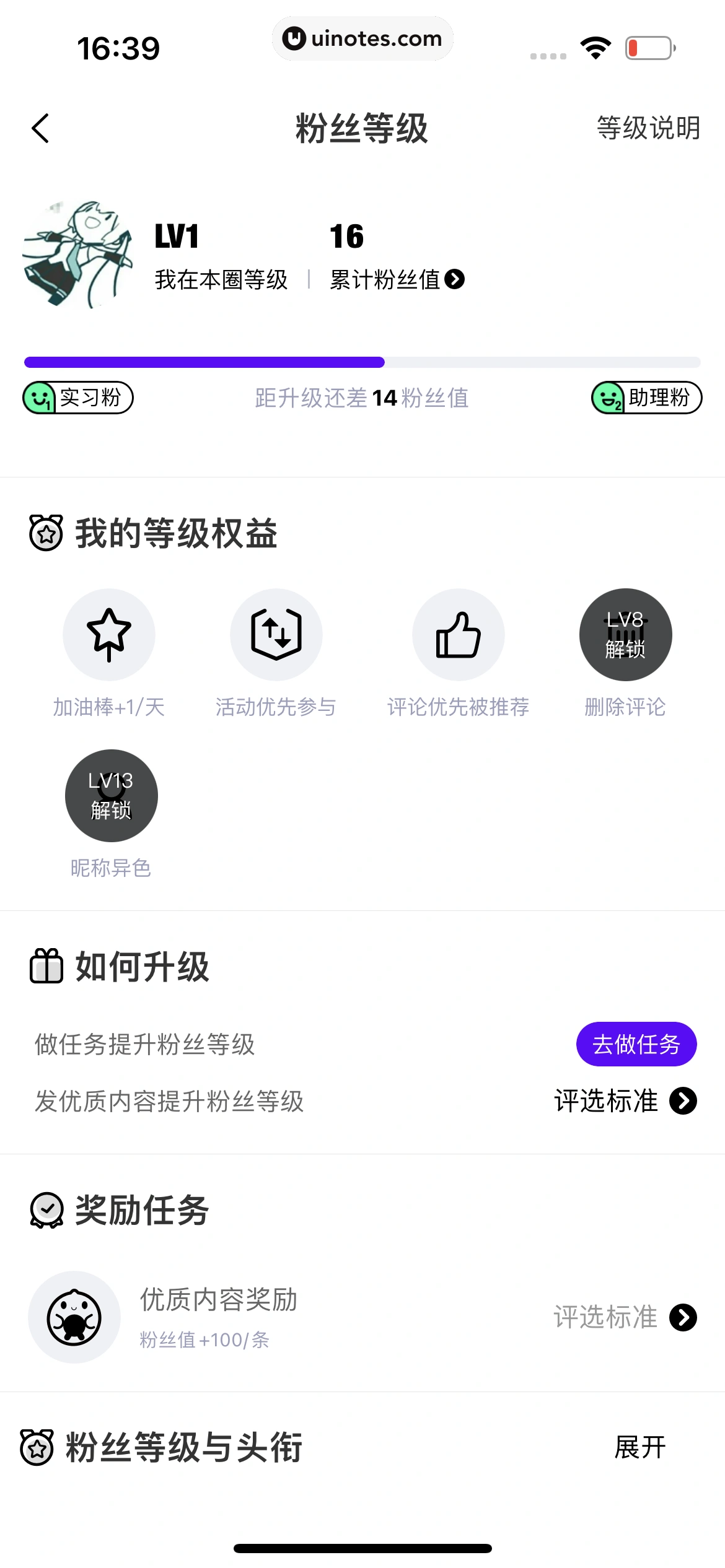 爱奇艺 App 截图 631 - UI Notes