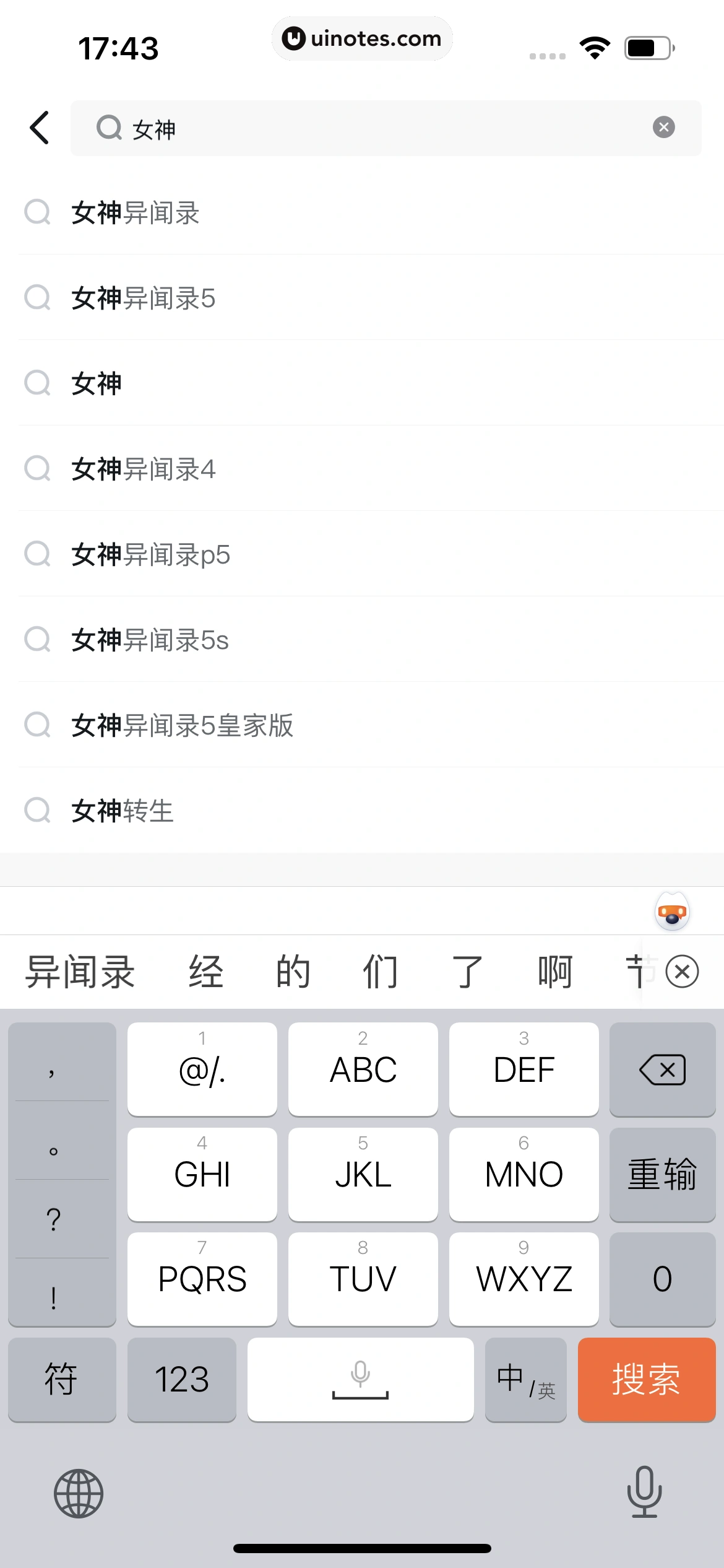 小黑盒 App 截图 171 - UI Notes