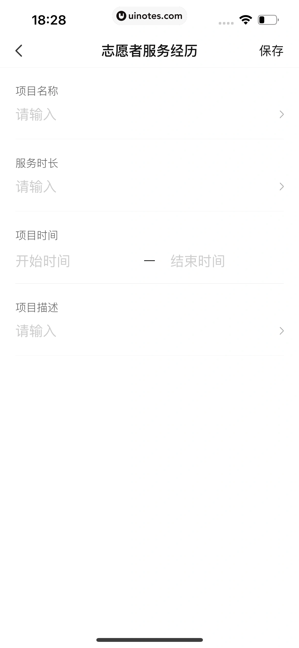 BOSS直聘 App 截图 245 - UI Notes