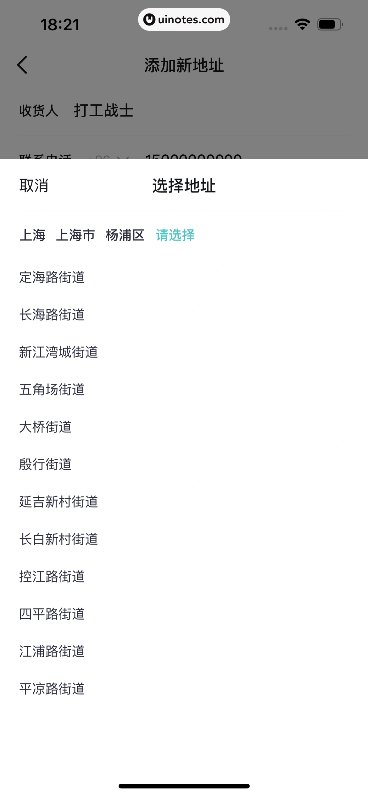 得物 App 截图 197 - UI Notes