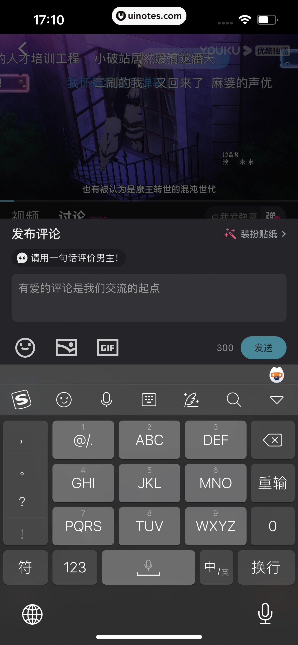 优酷 App 截图 148 - UI Notes