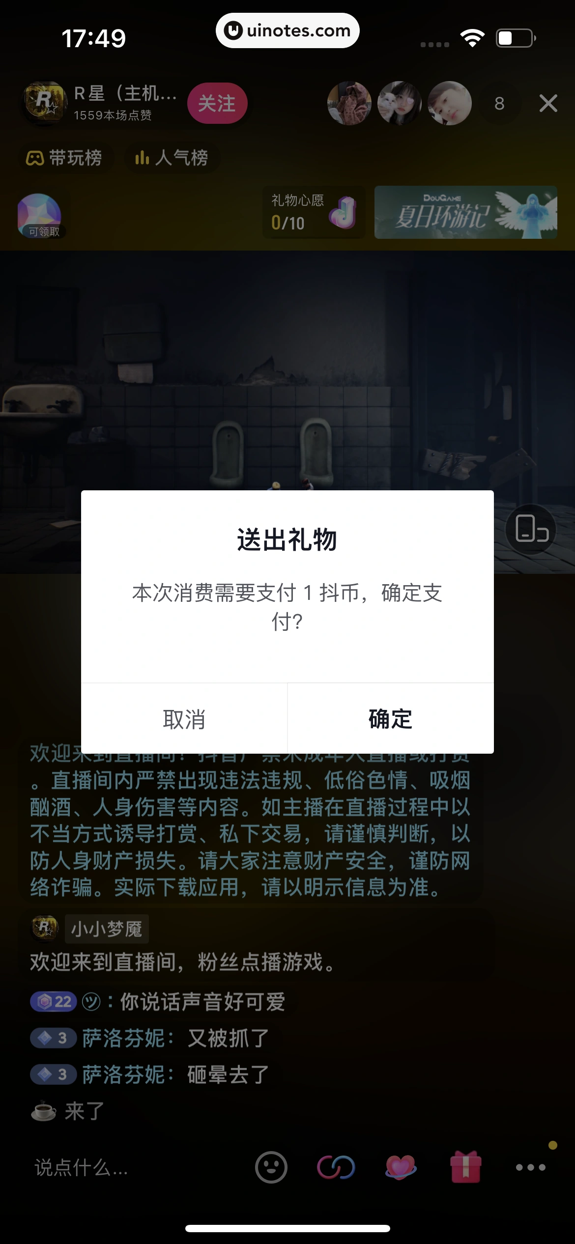 抖音 App 截图 255 - UI Notes