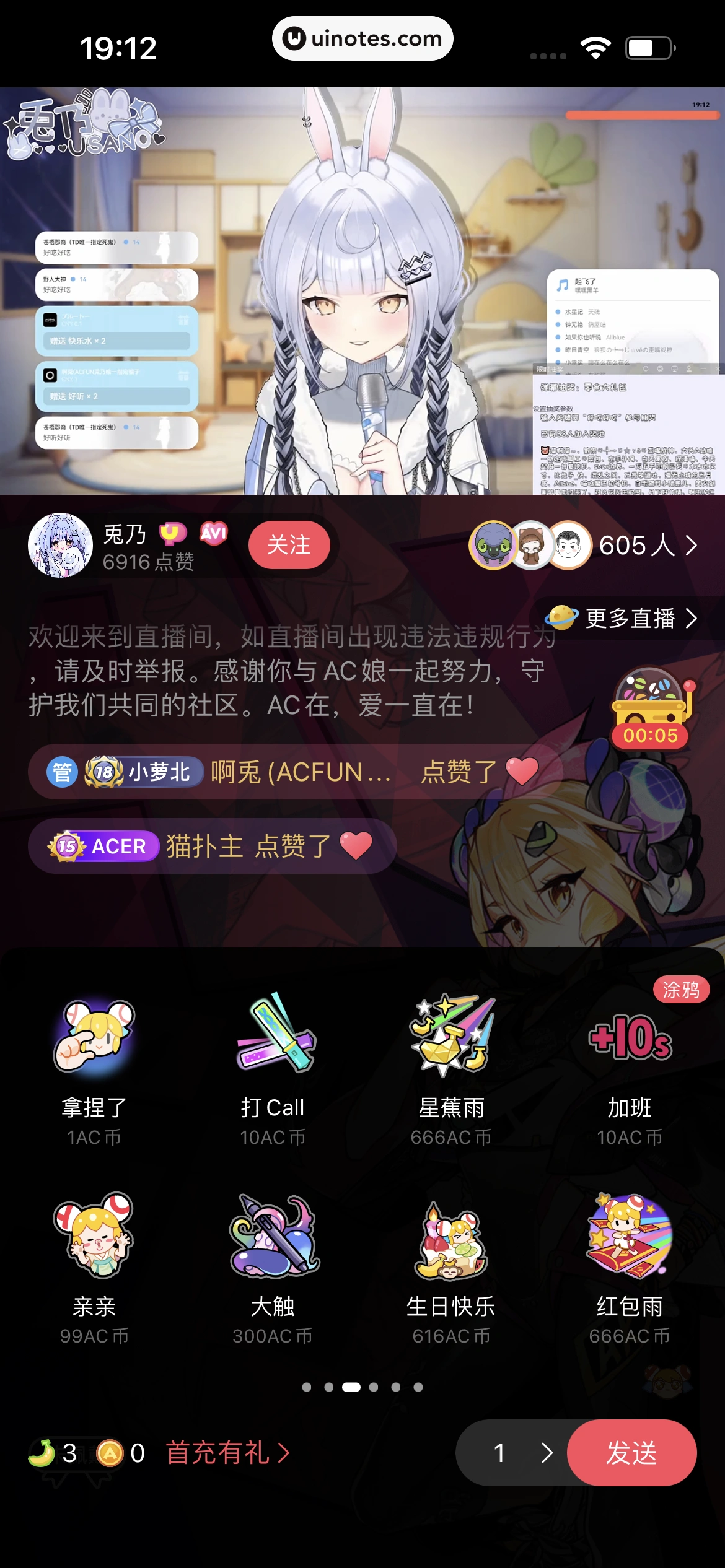 AcFun App 截图 256 - UI Notes