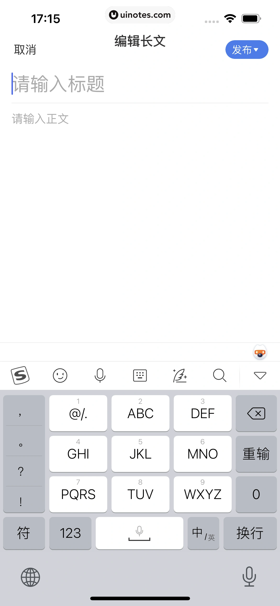 雪球 App 截图 171 - UI Notes