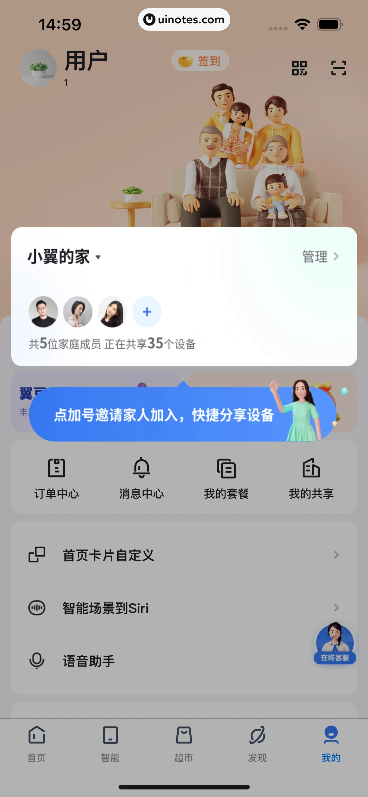 小翼管家 App 截图 247 - UI Notes