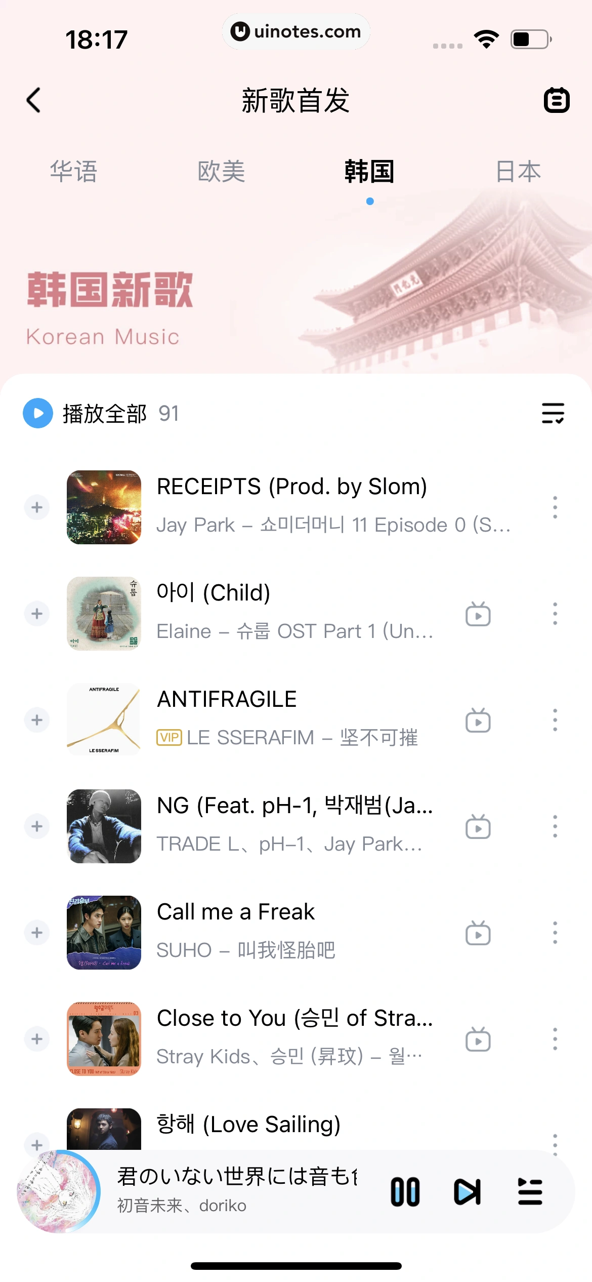 酷狗音乐 App 截图 331 - UI Notes