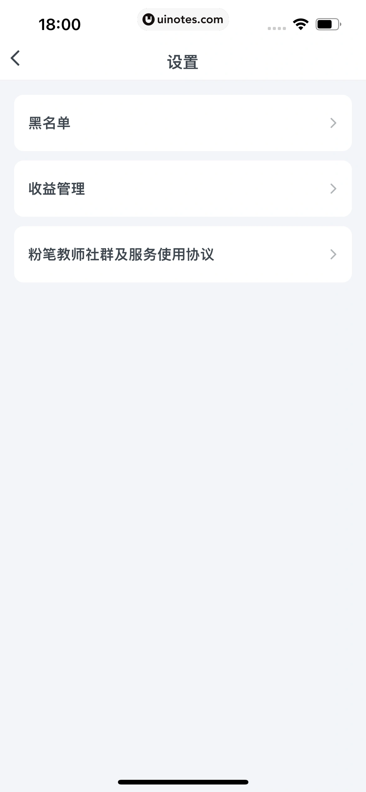 粉笔教师 App 截图 395 - UI Notes