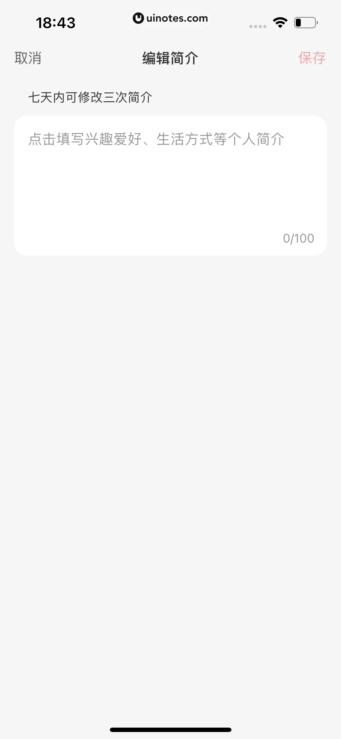 小红书 App 截图 257 - UI Notes