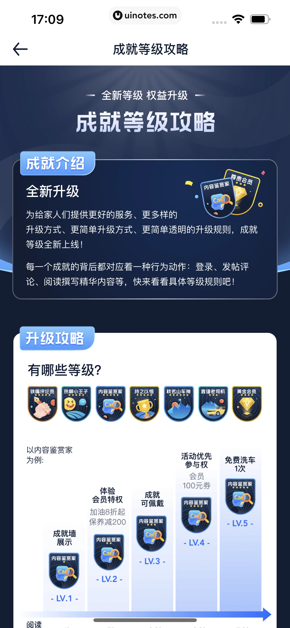 汽车之家 App 截图 0097 - UI Notes