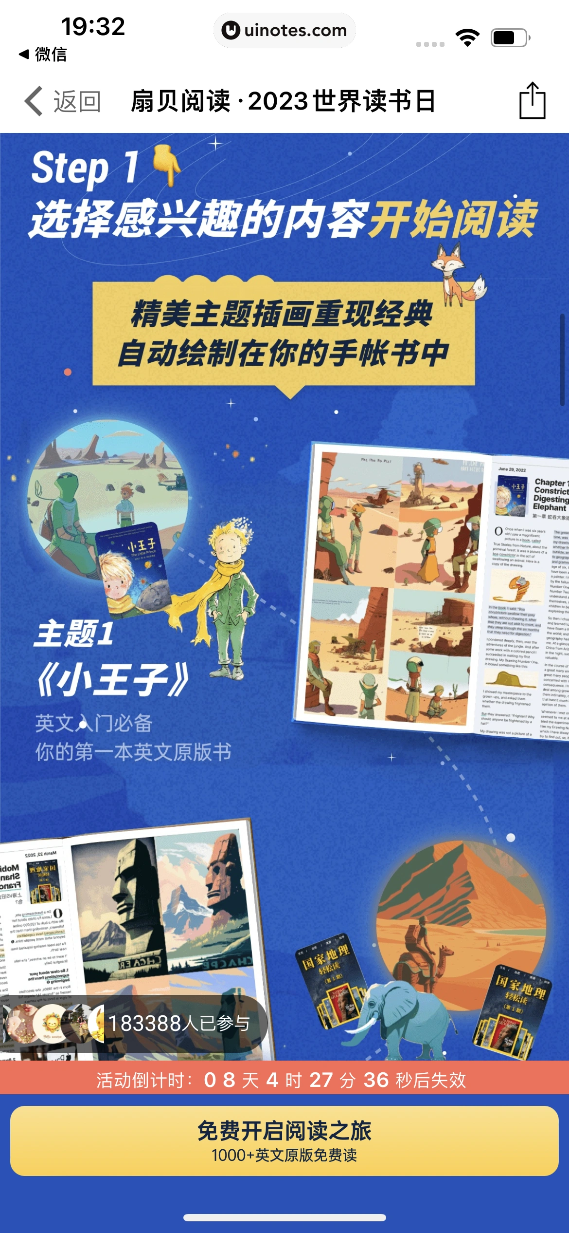 扇贝单词英语版 App 截图 027 - UI Notes