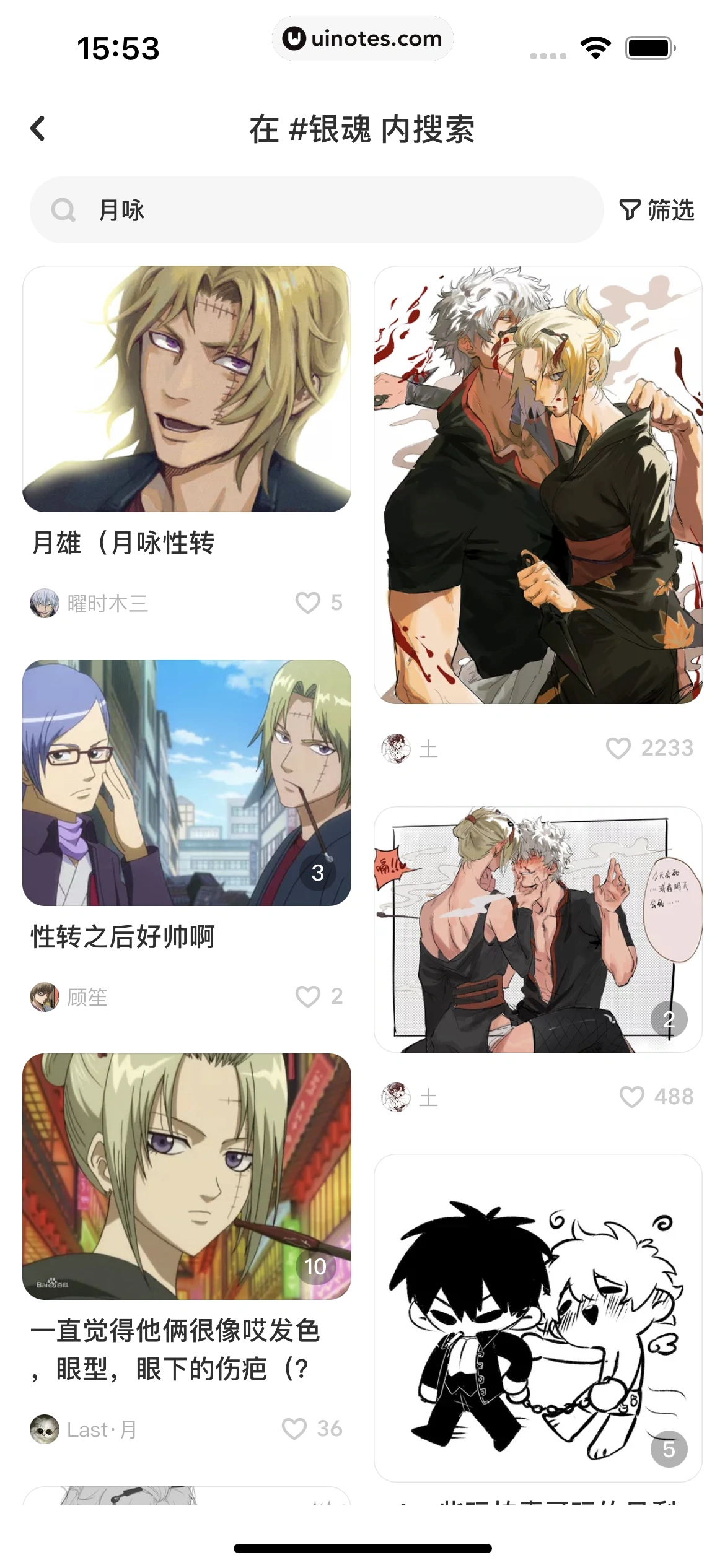 网易LOFTER App 截图 153 - UI Notes
