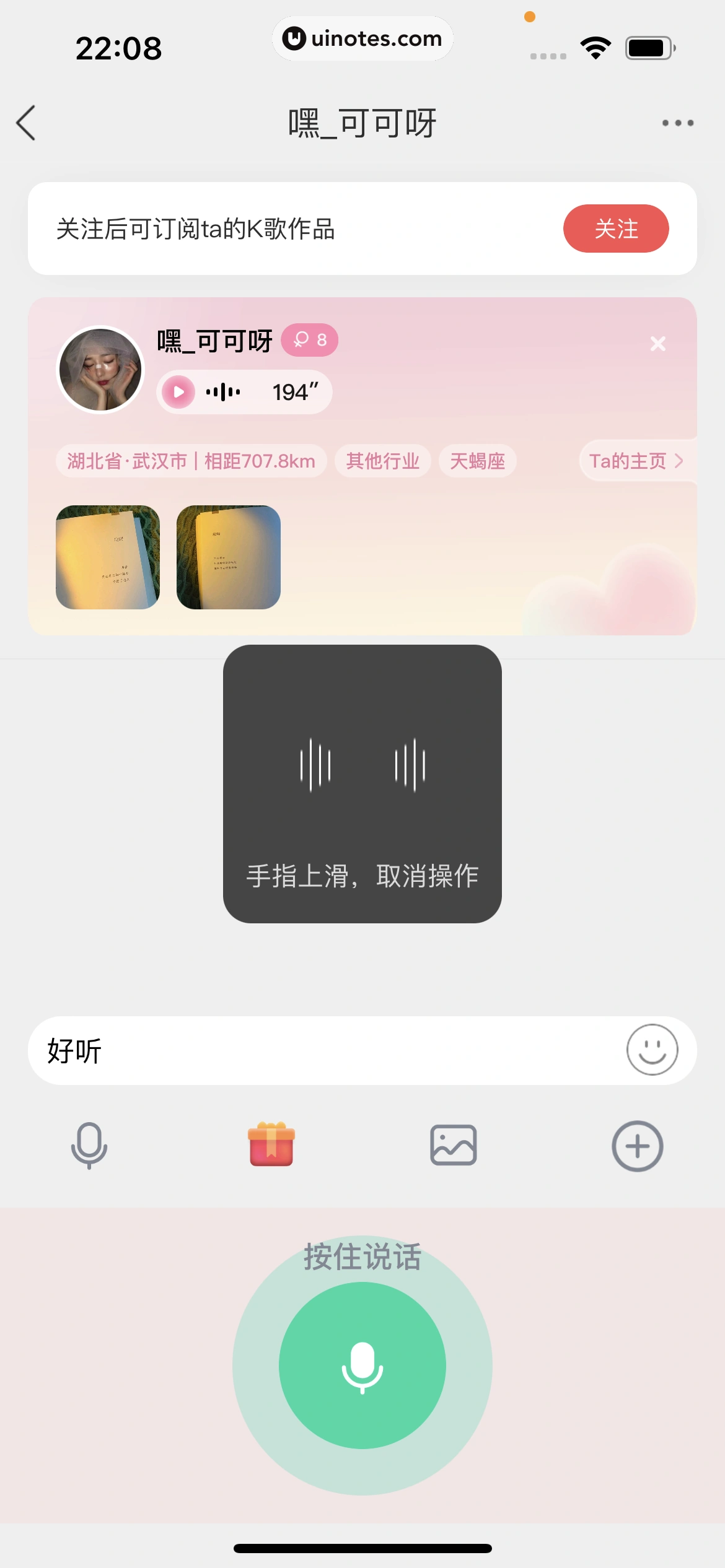 酷狗唱唱 App 截图 101 - UI Notes