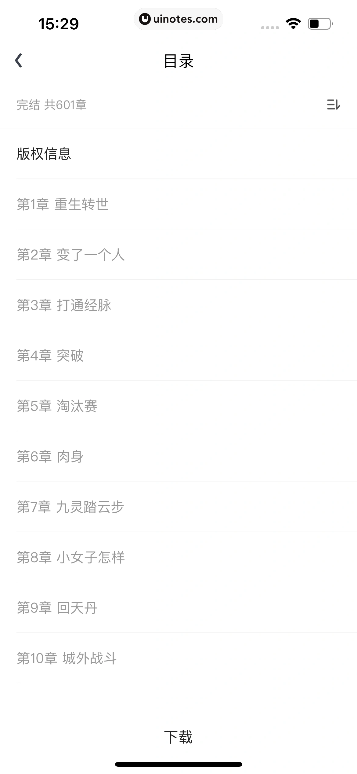 爱奇艺 App 截图 229 - UI Notes