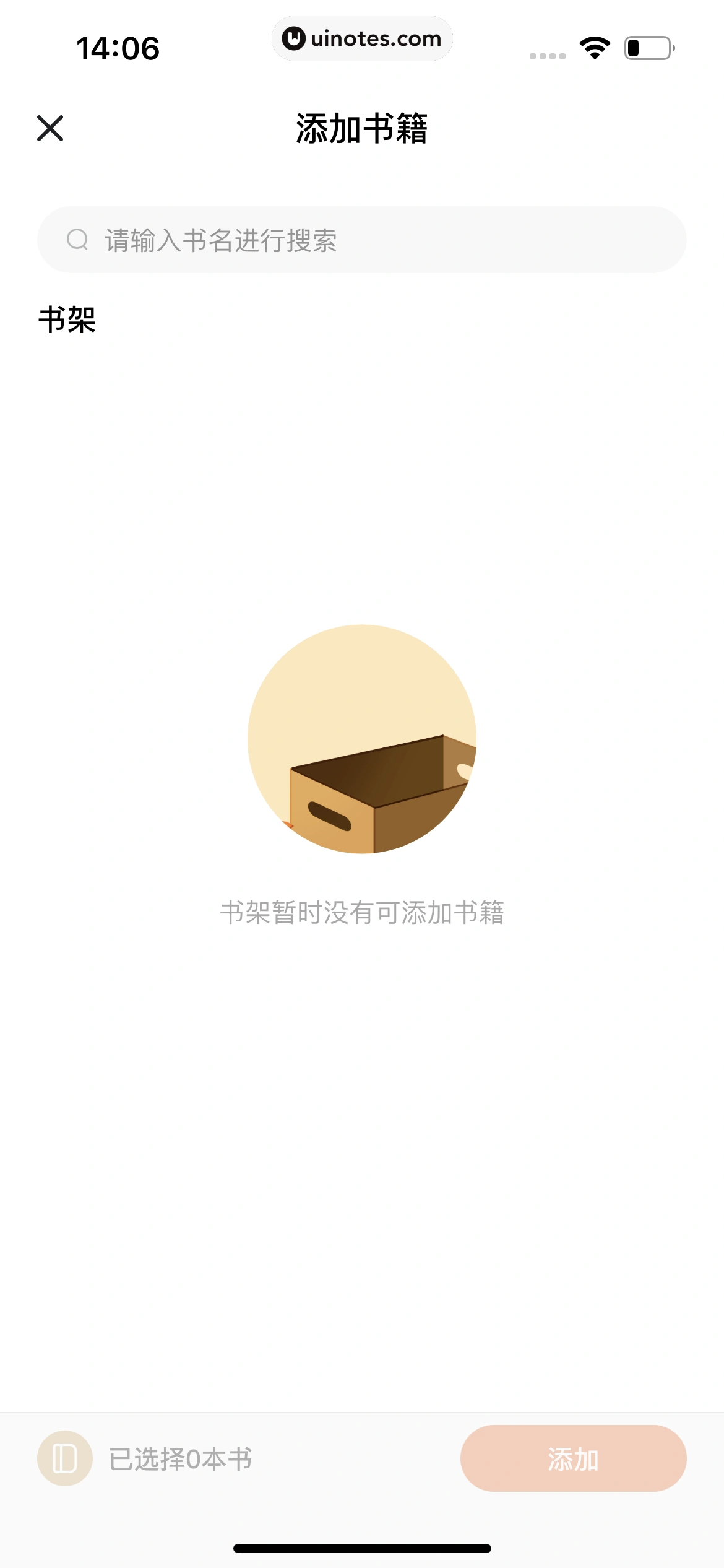 番茄小说 App 截图 056 - UI Notes