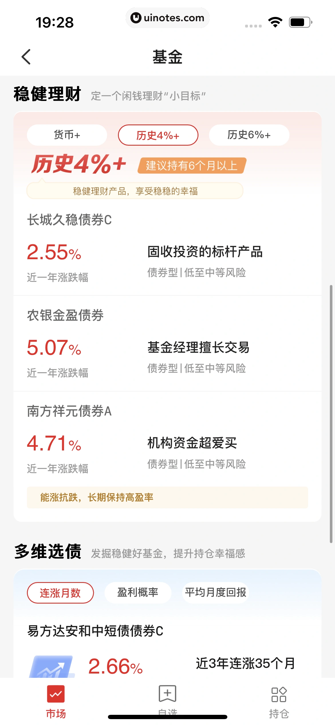 云闪付 App 截图 562 - UI Notes