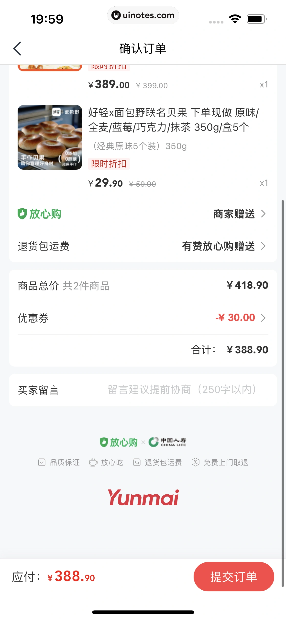 好轻 App 截图 517 - UI Notes