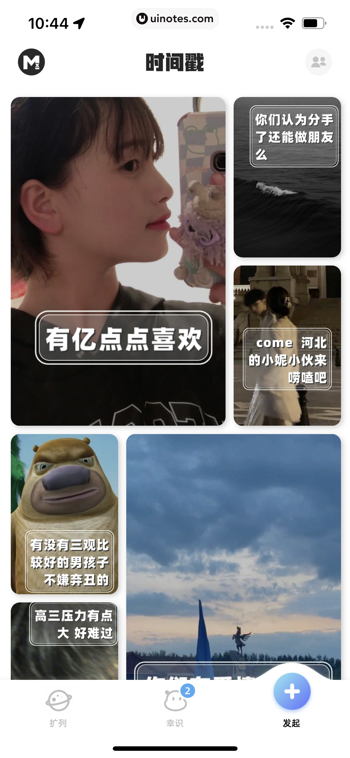幸识 App 截图 055 - UI Notes