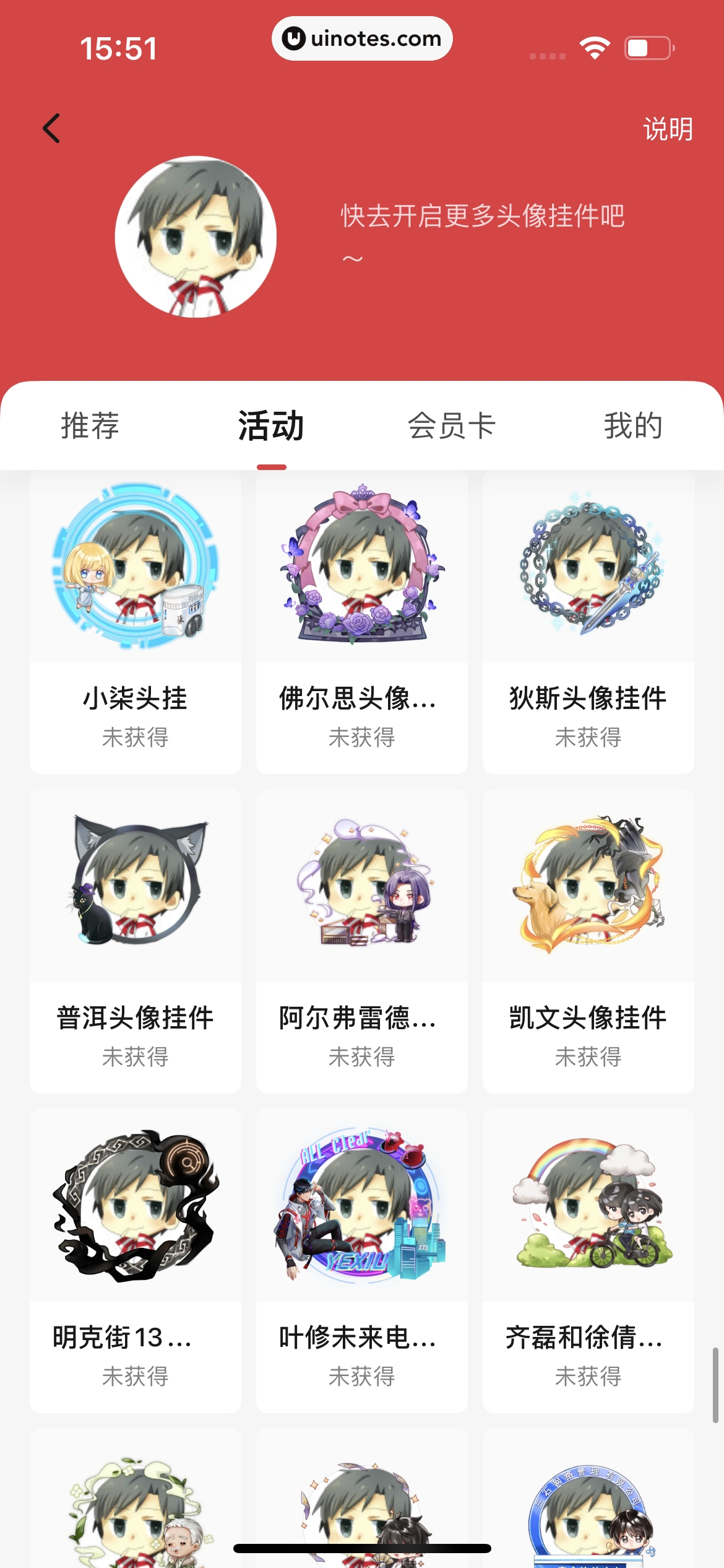 起点读书 App 截图 296 - UI Notes