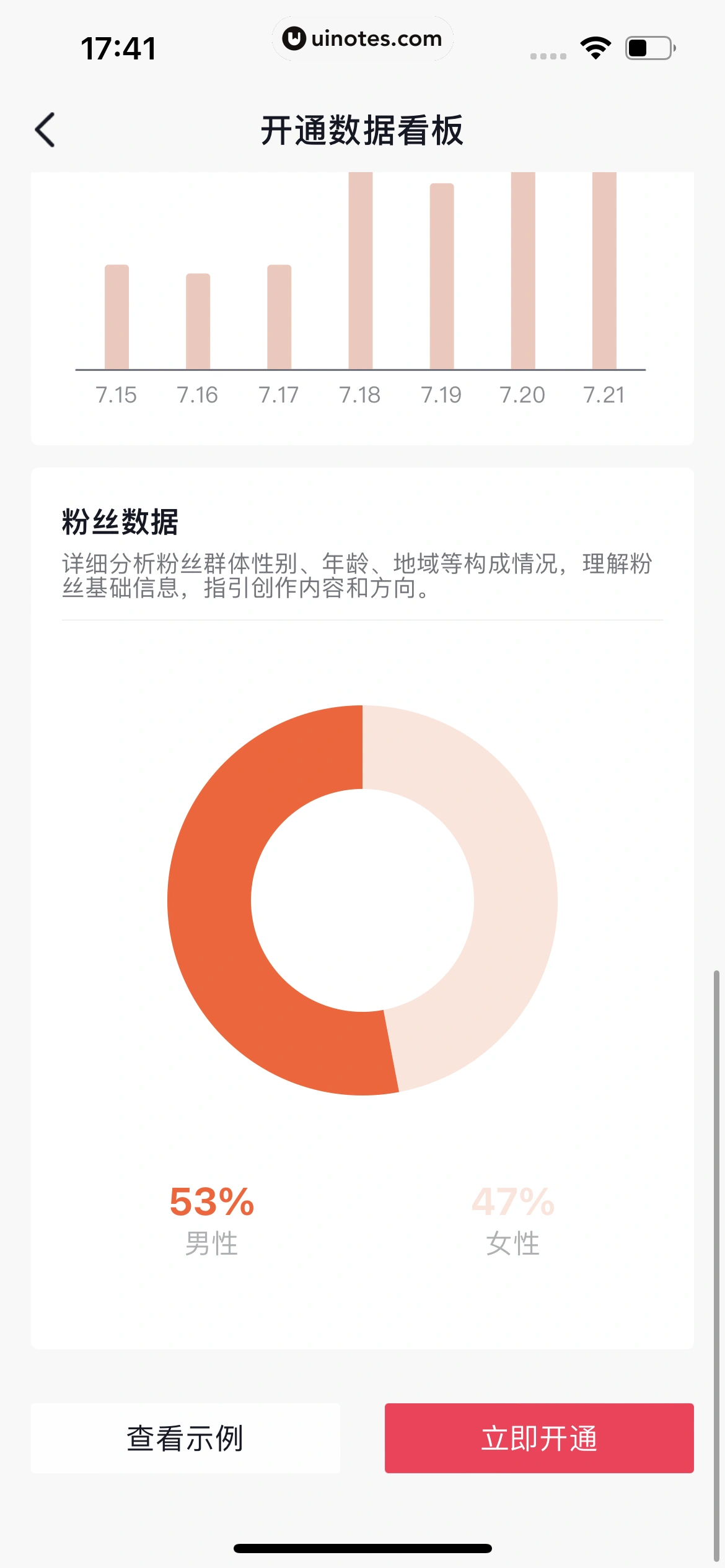 抖音 App 截图 346 - UI Notes